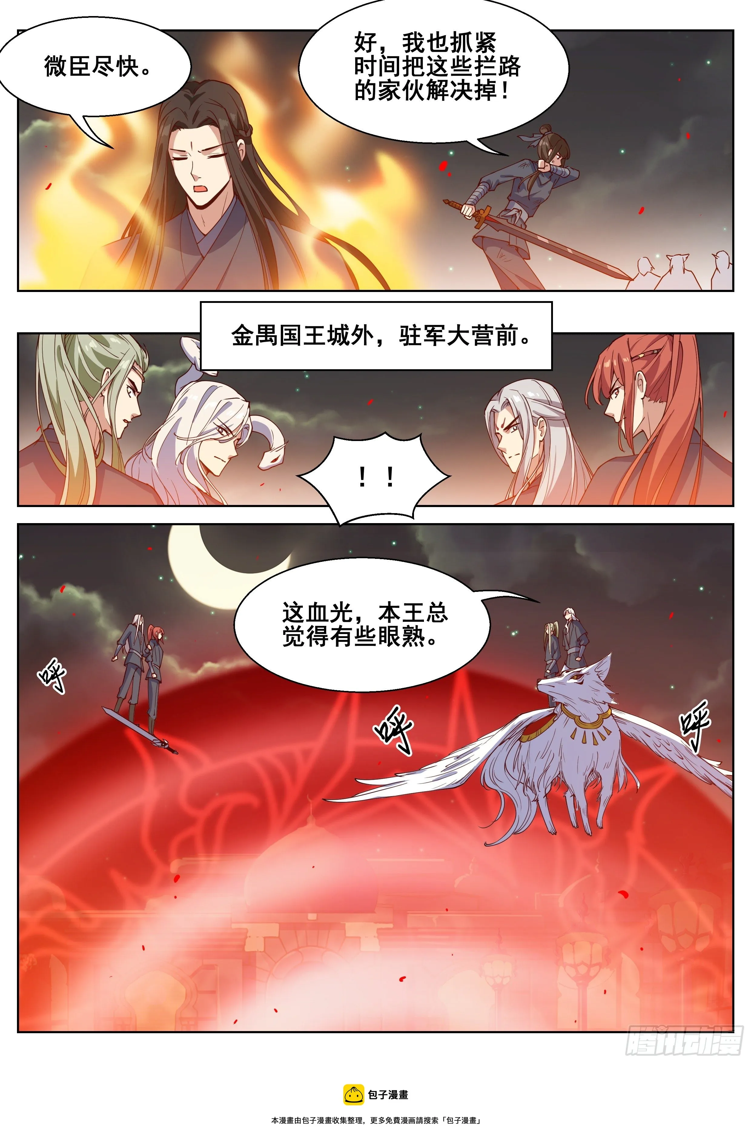 第四百一十一话 第12页