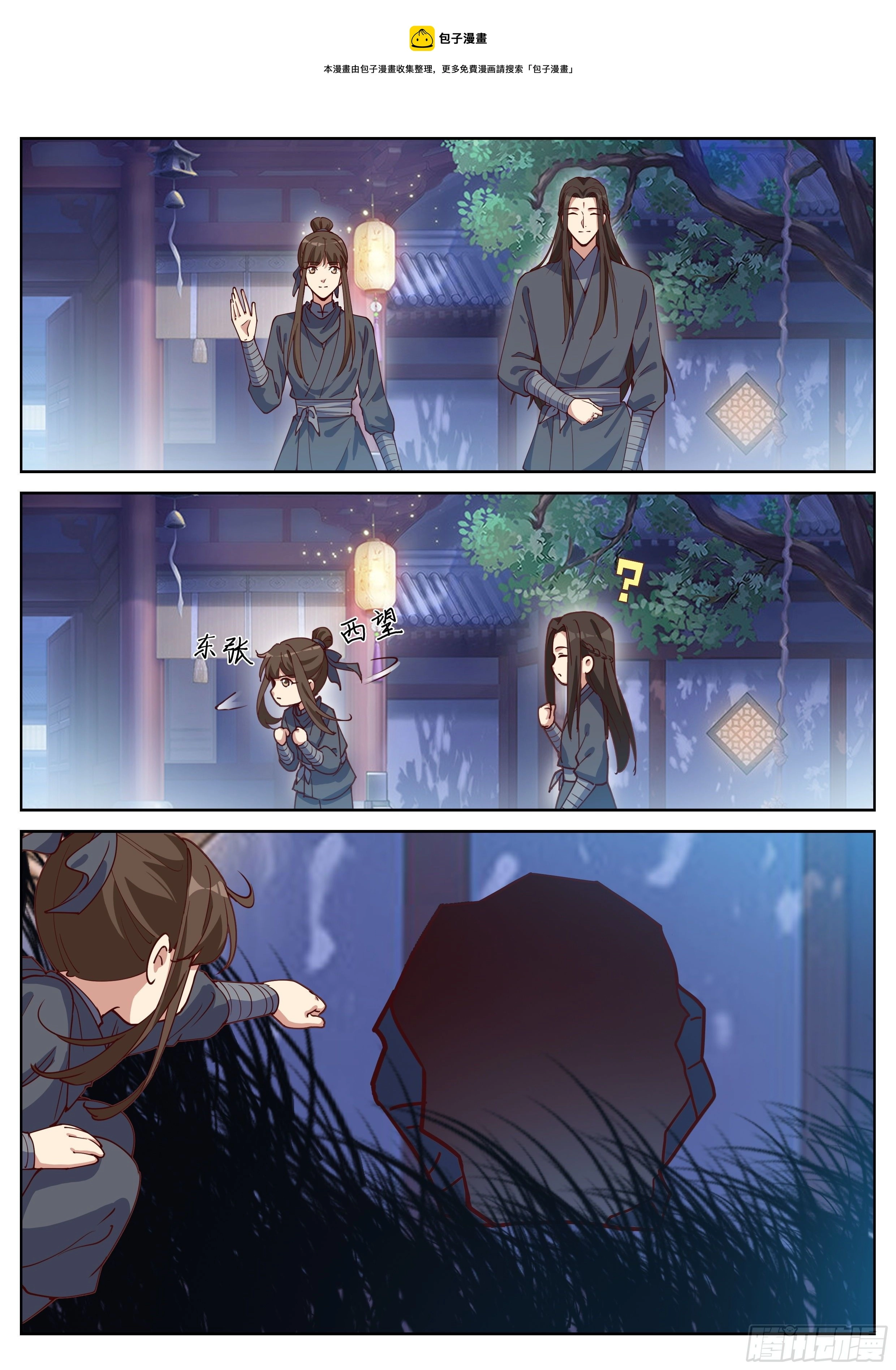 第四百一十话 第1页