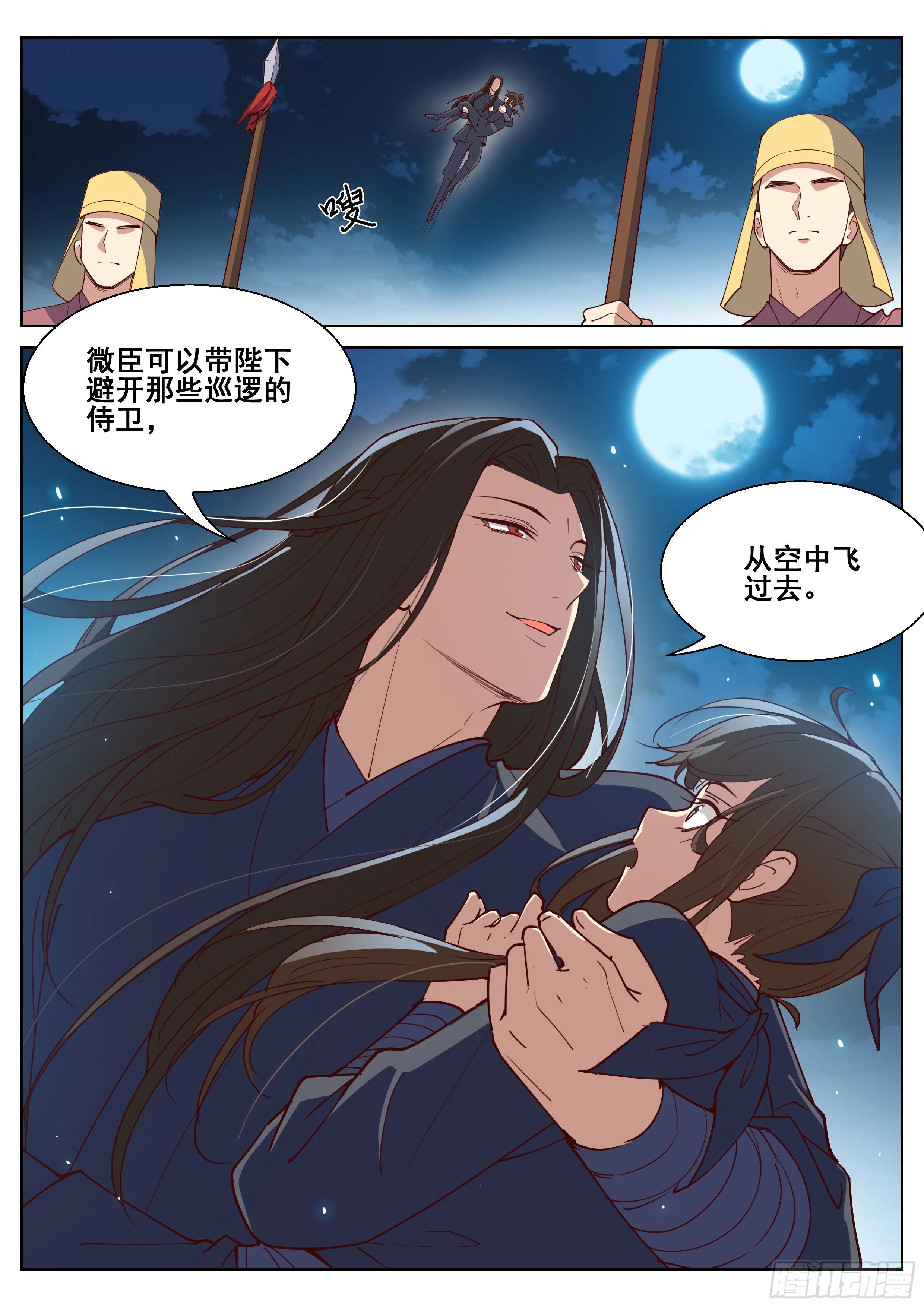 第四百一十话 第4页