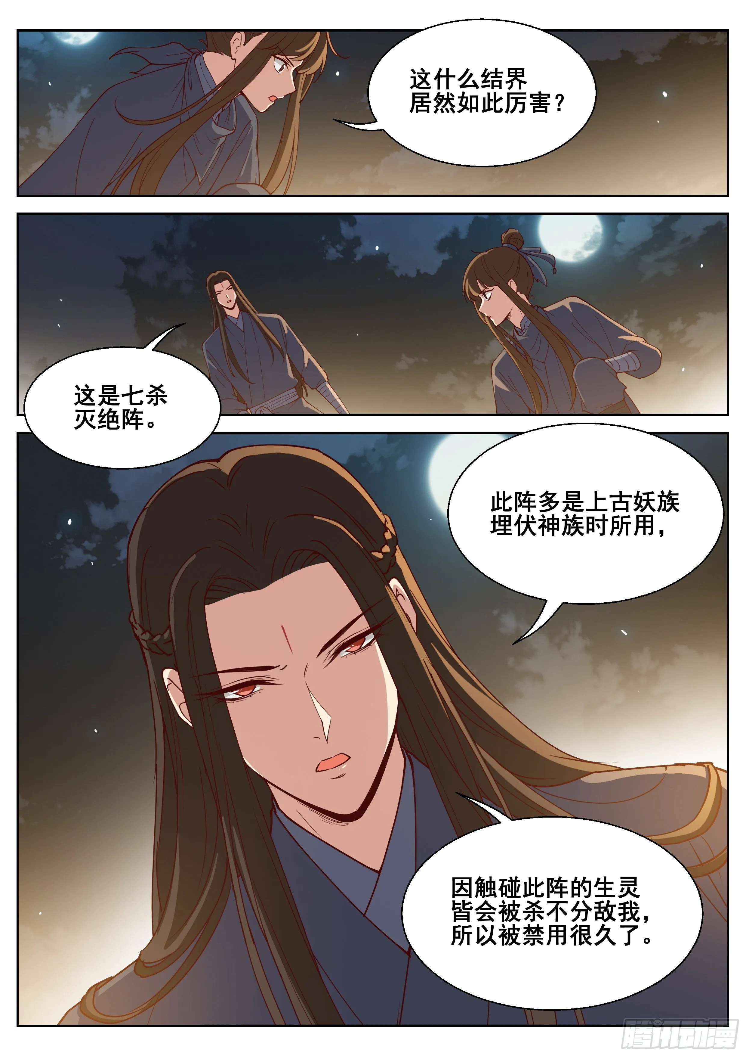 第四百一十话 第10页