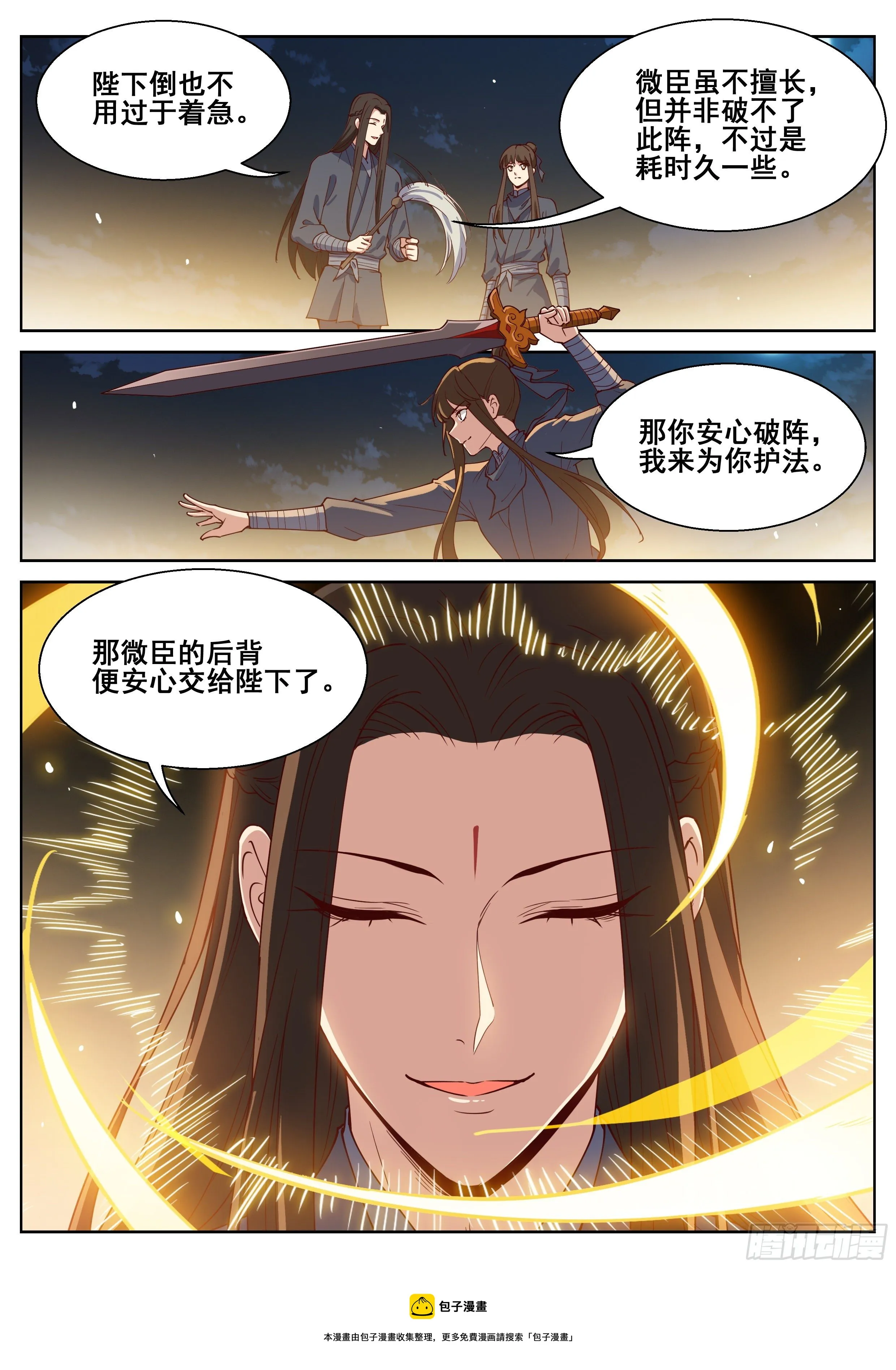 第四百一十话 第12页