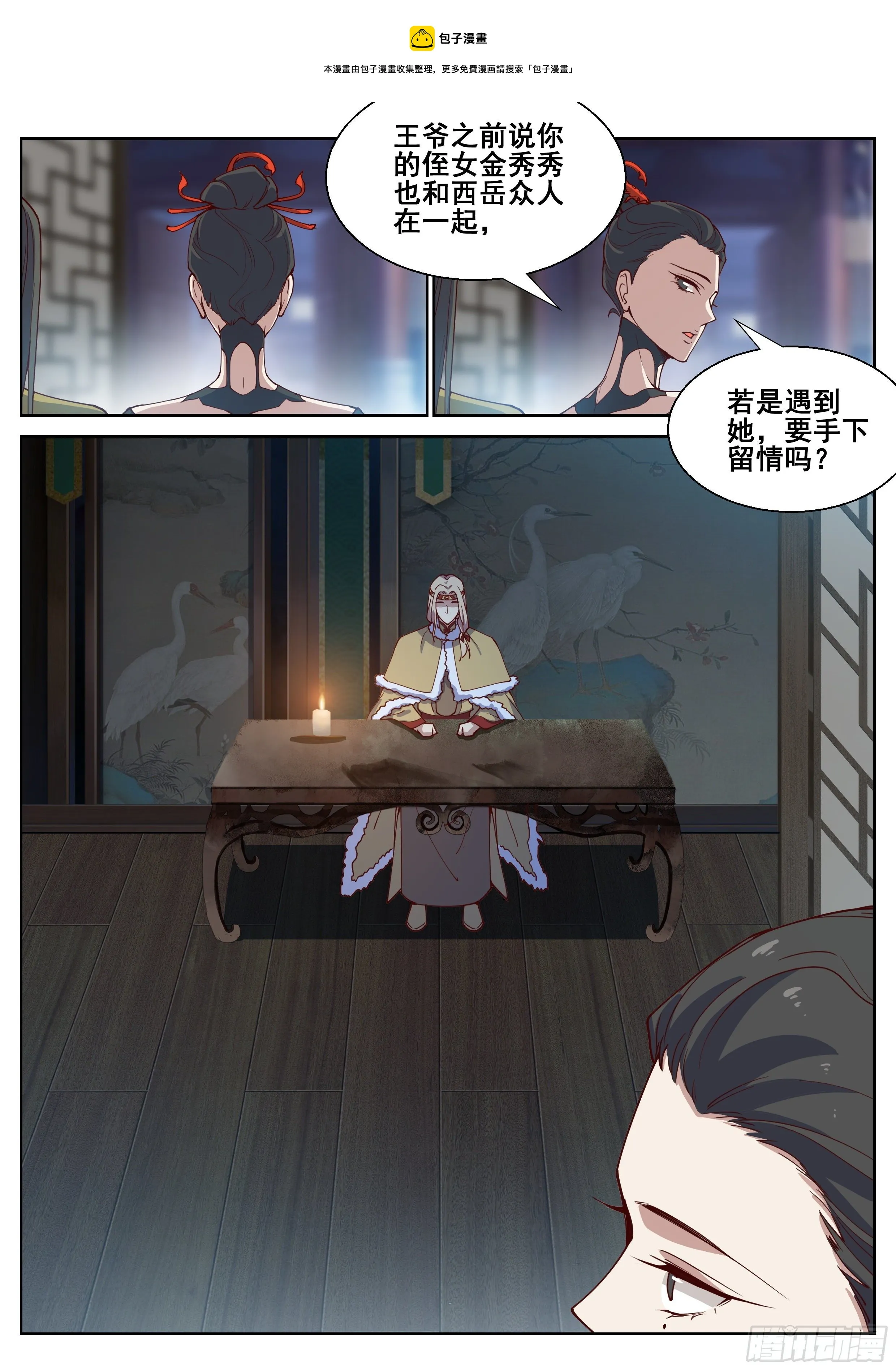 第四百零九话 第1页