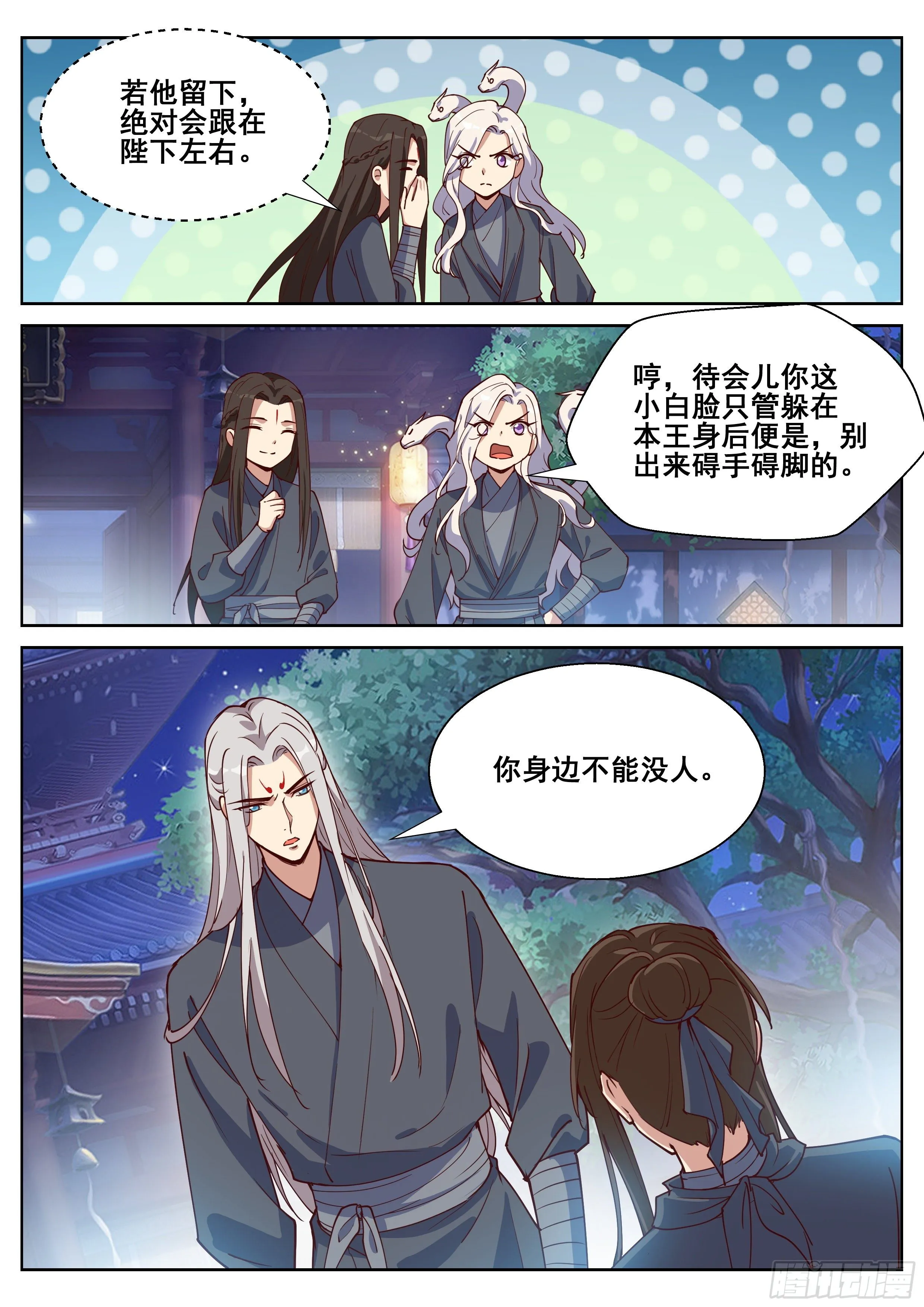 第四百零九话 第8页