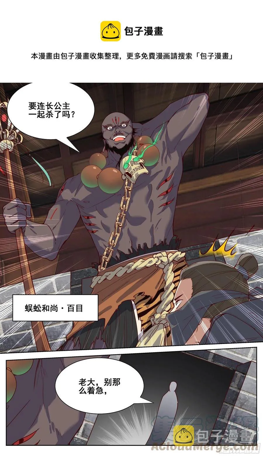 第四百零八话 第1页