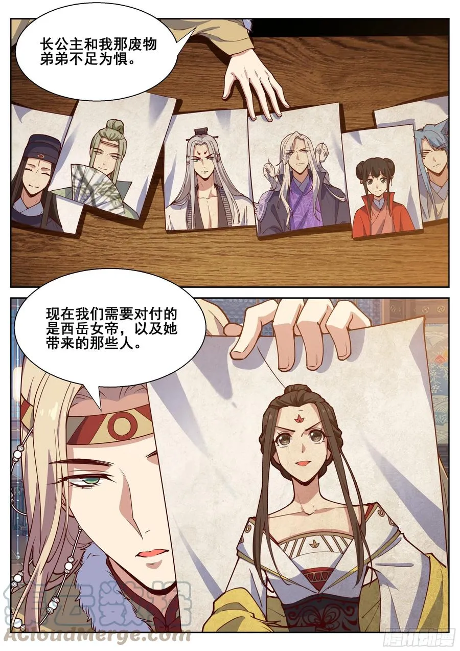 第四百零八话 第9页
