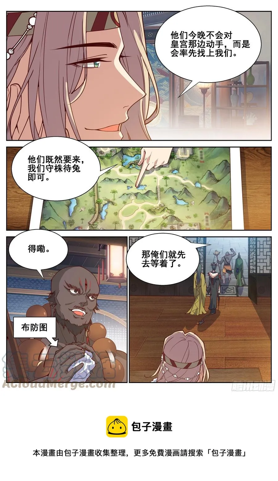 第四百零八话 第12页