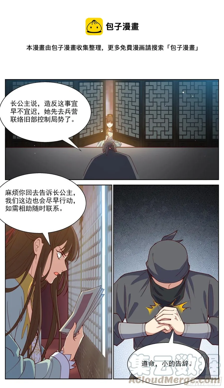 第四百零七话 第1页