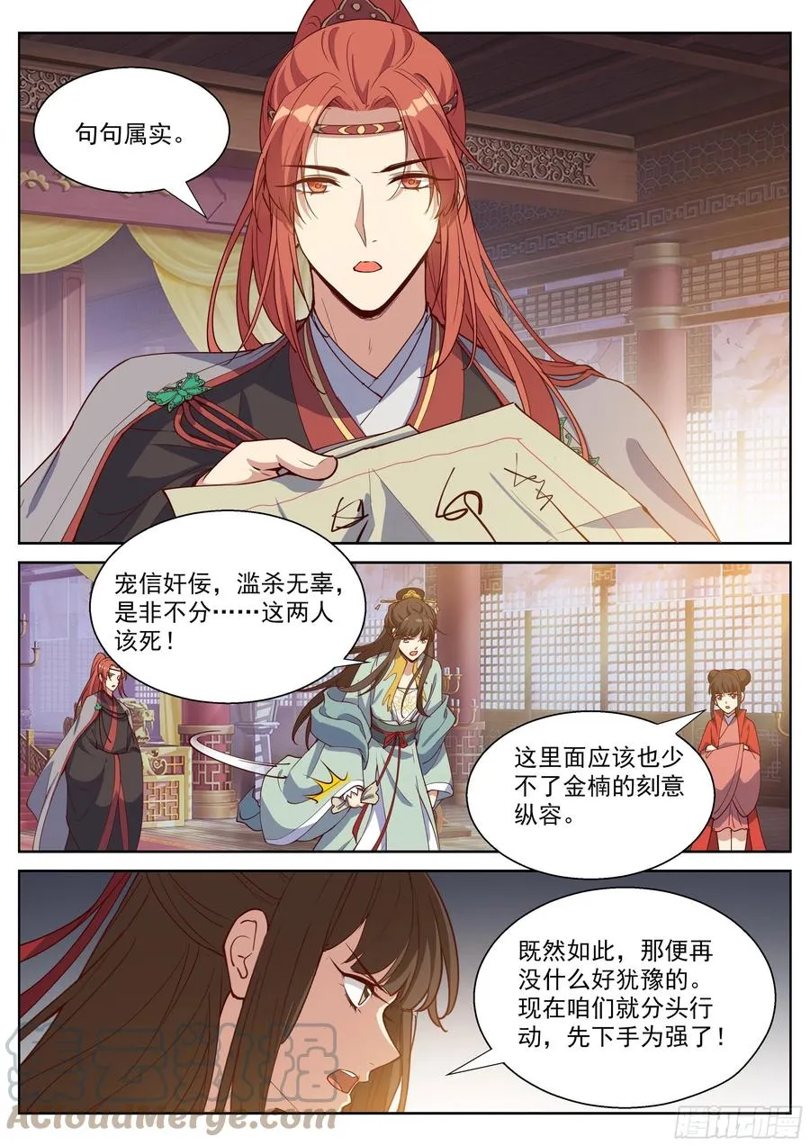 第四百零七话 第3页