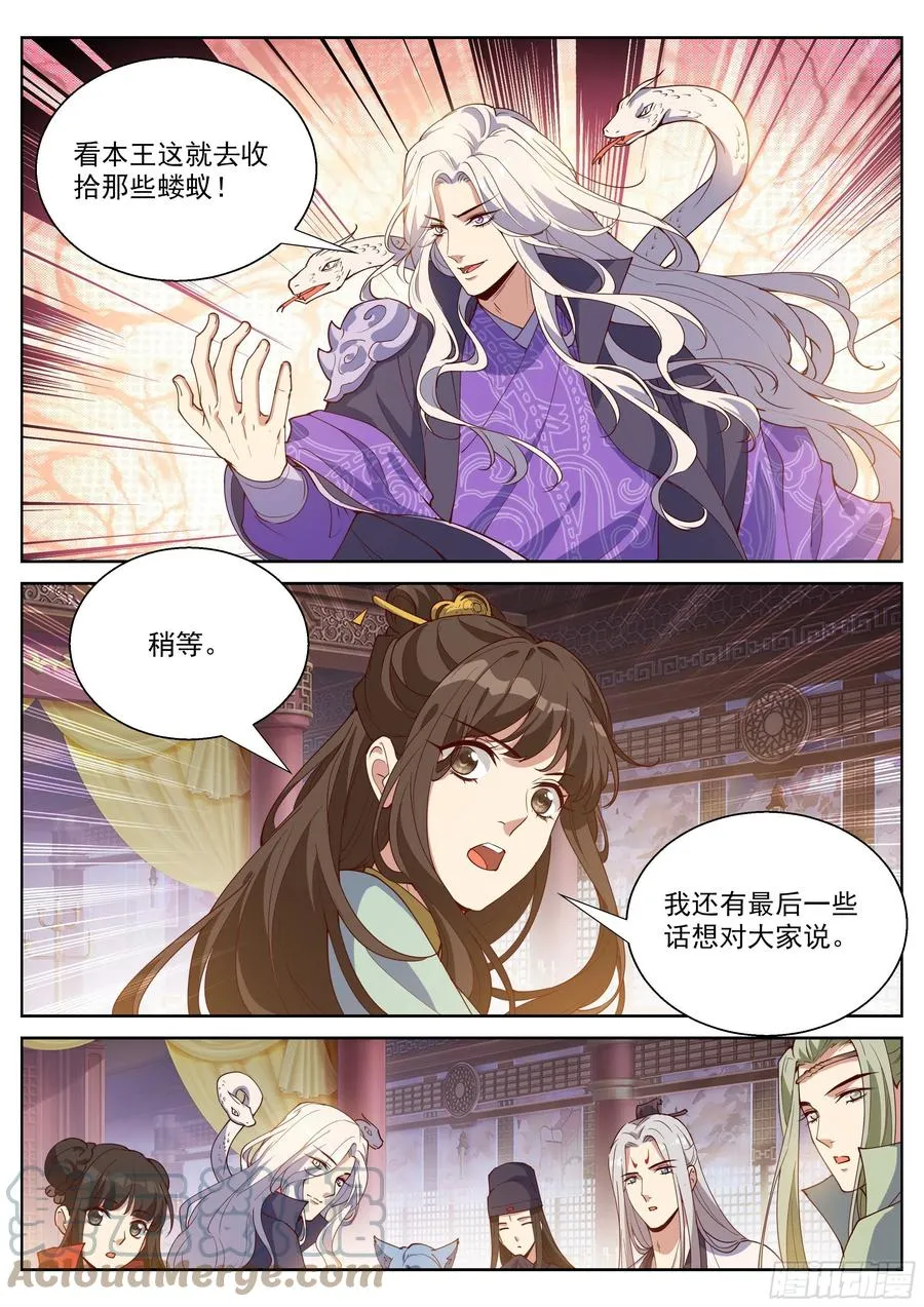 第四百零七话 第4页