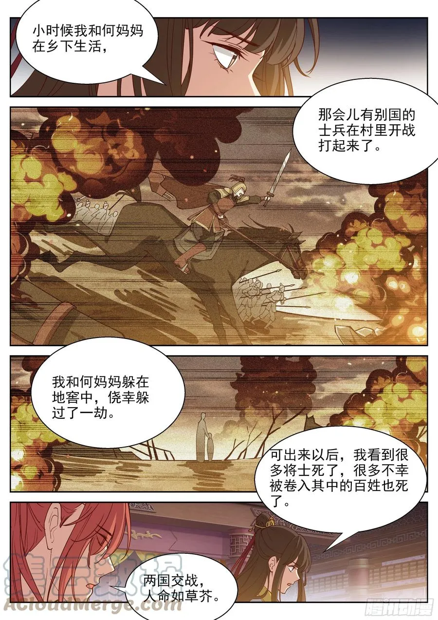 第四百零七话 第5页