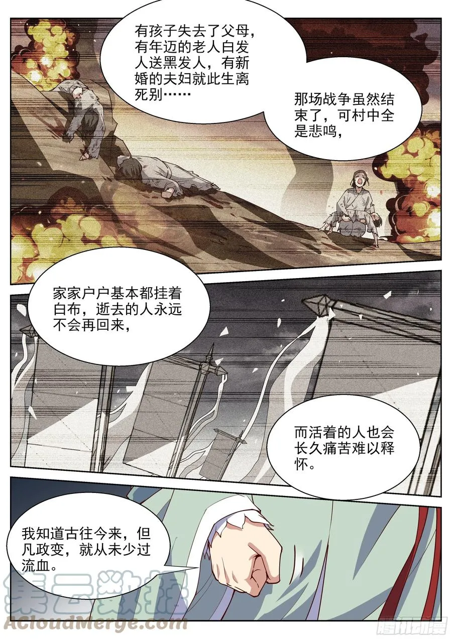 第四百零七话 第6页