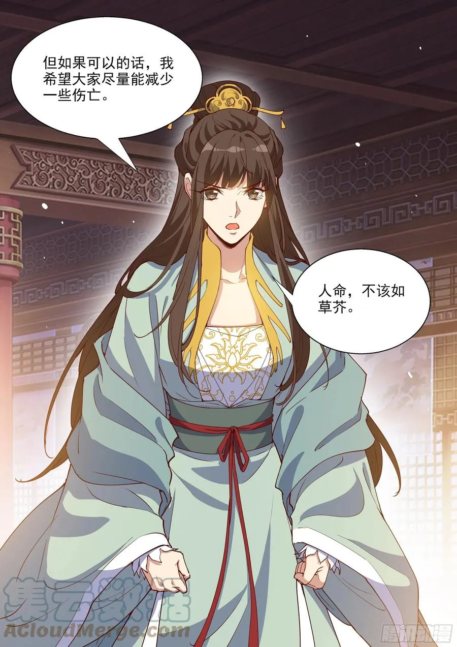 第四百零七话 第7页