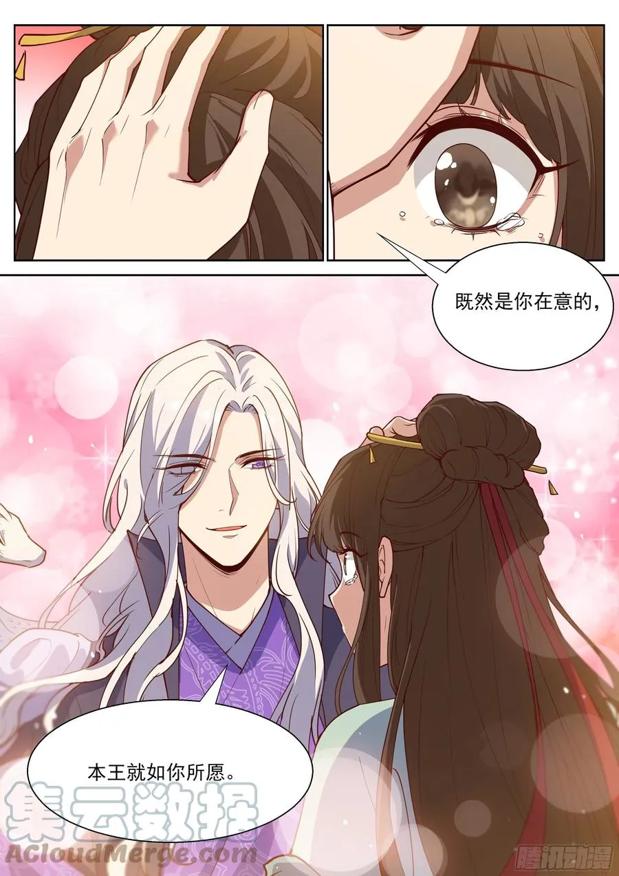 第四百零七话 第8页