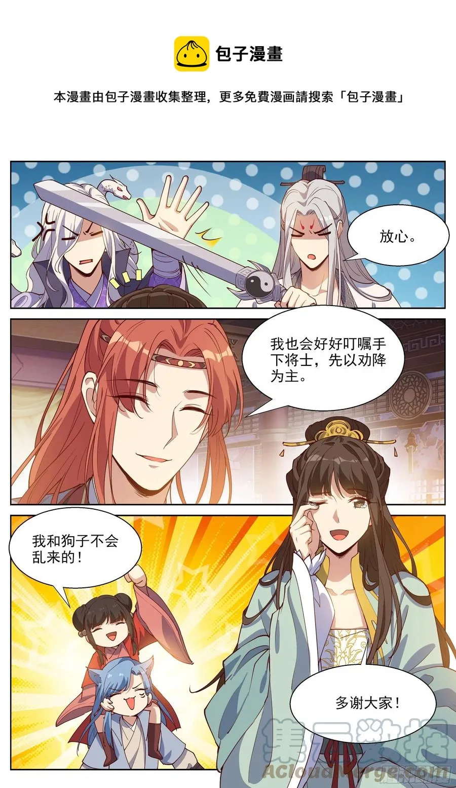 第四百零七话 第9页