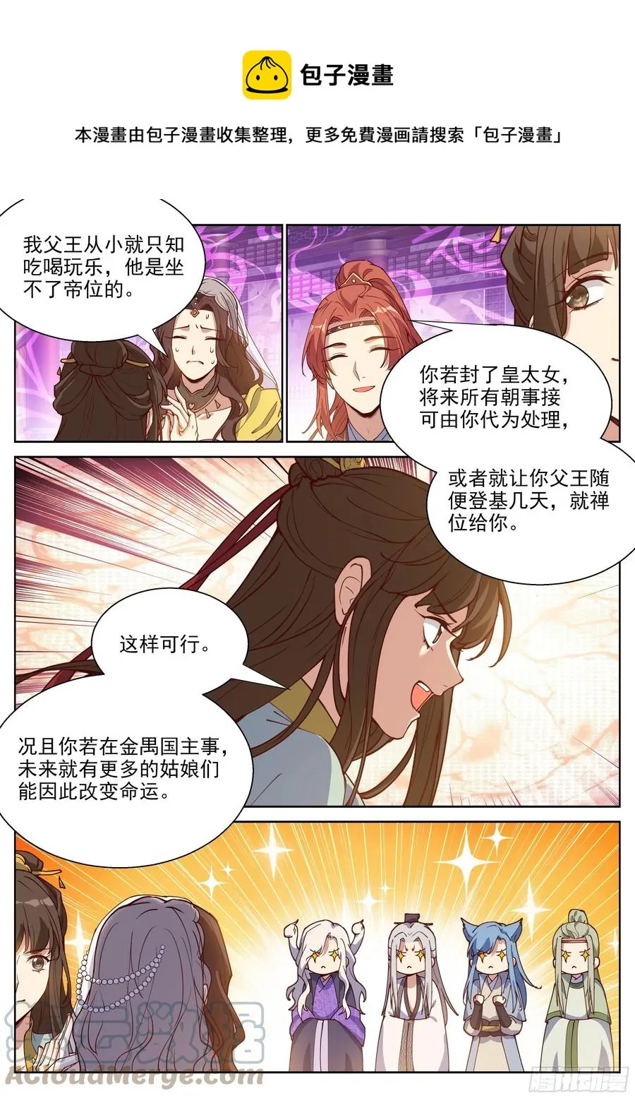 第四百零六话 第1页