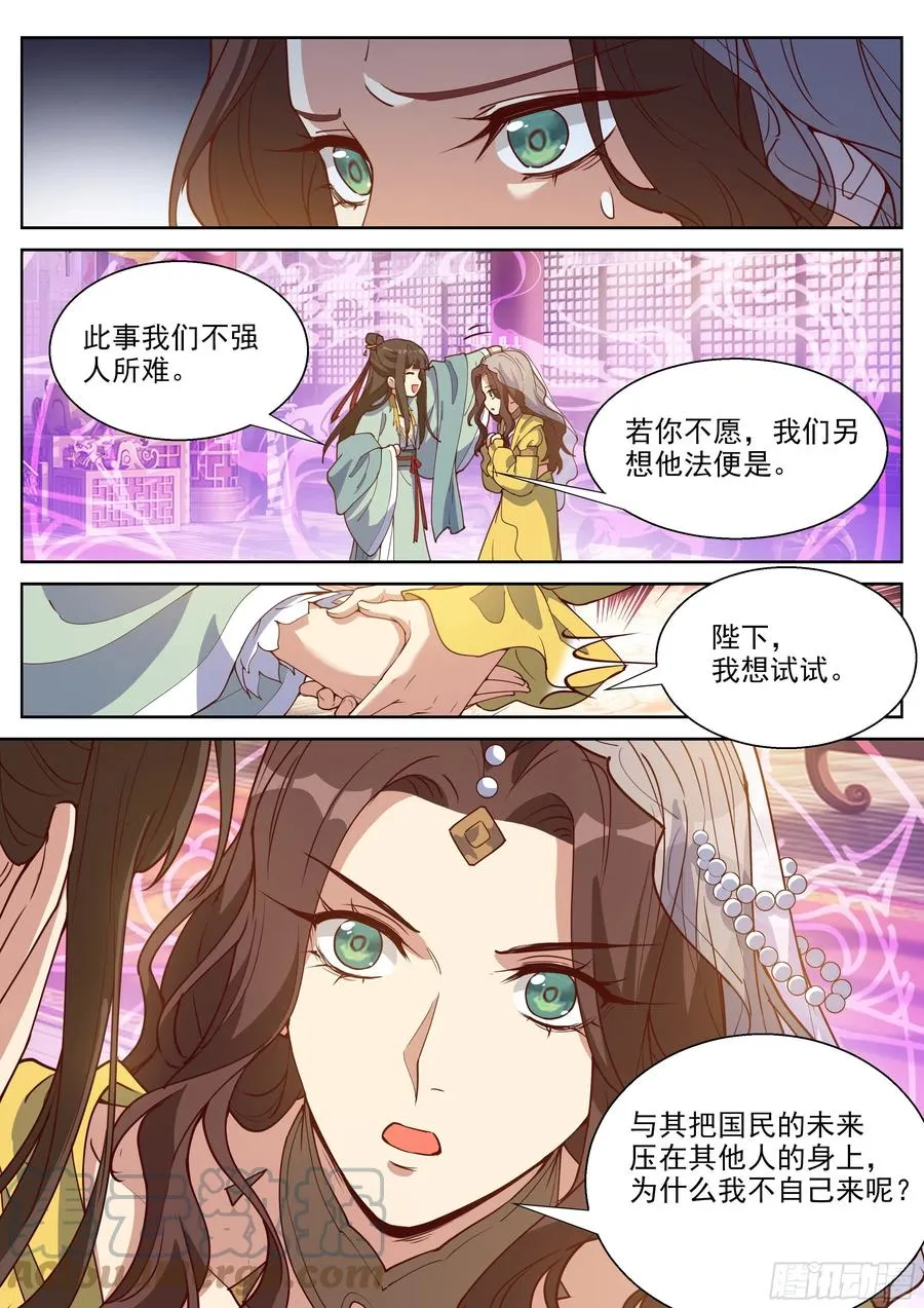 第四百零六话 第2页