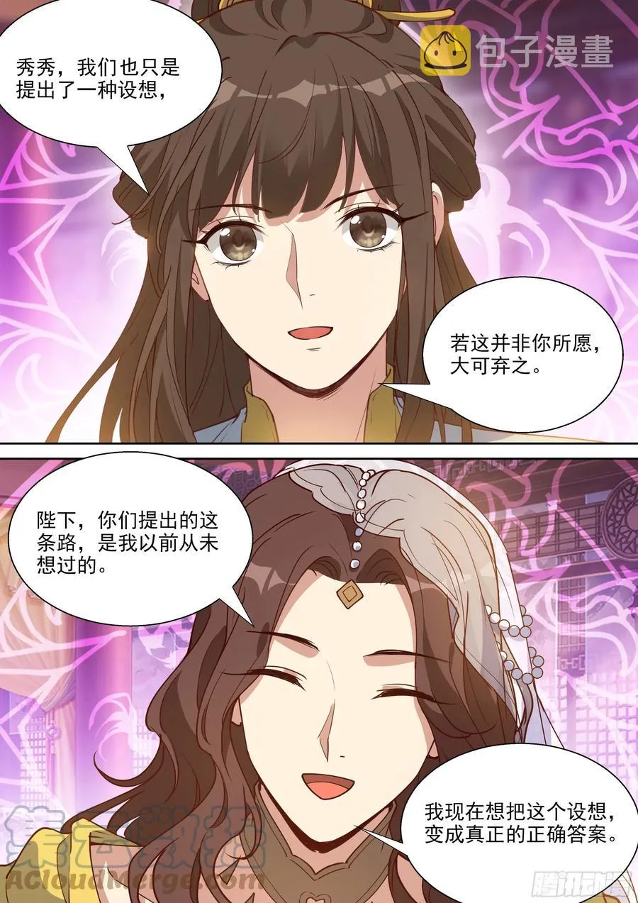 第四百零六话 第3页