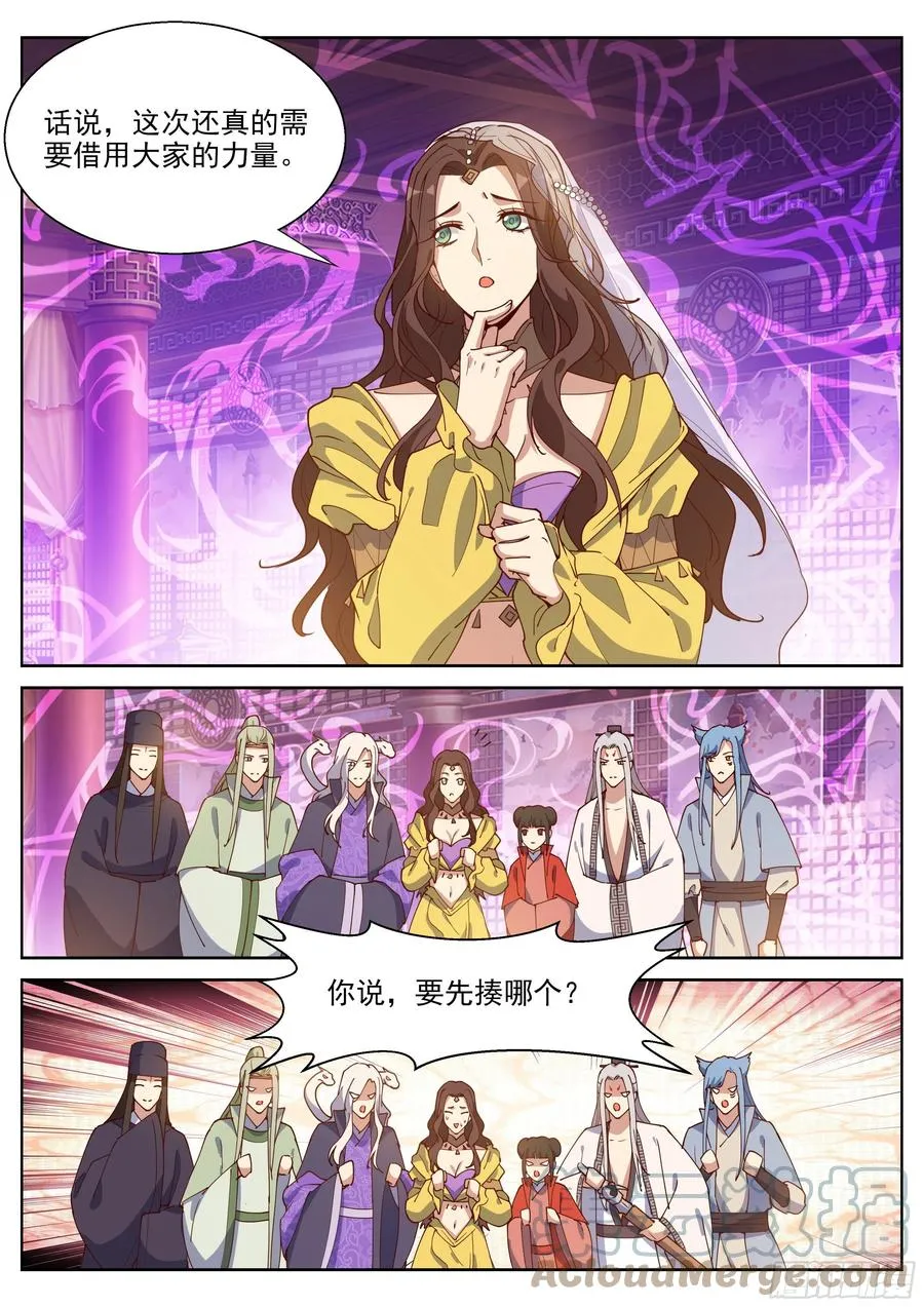 第四百零六话 第6页