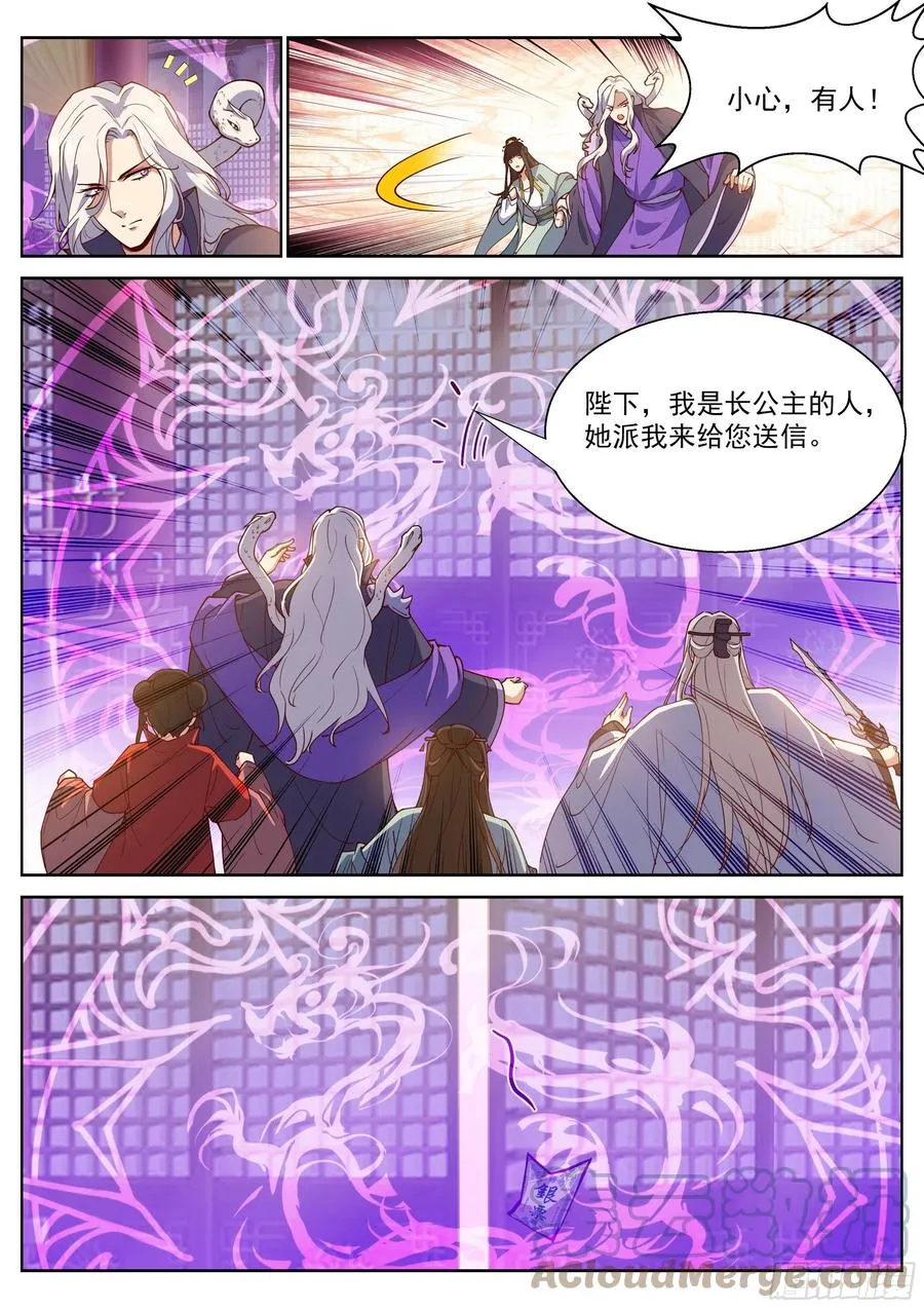 第四百零六话 第10页
