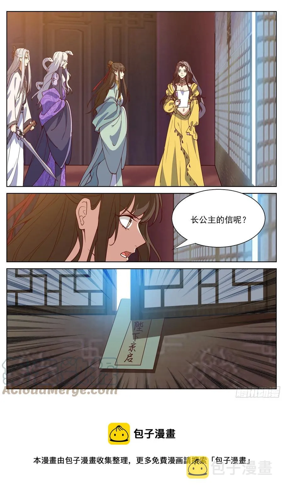 第四百零六话 第12页