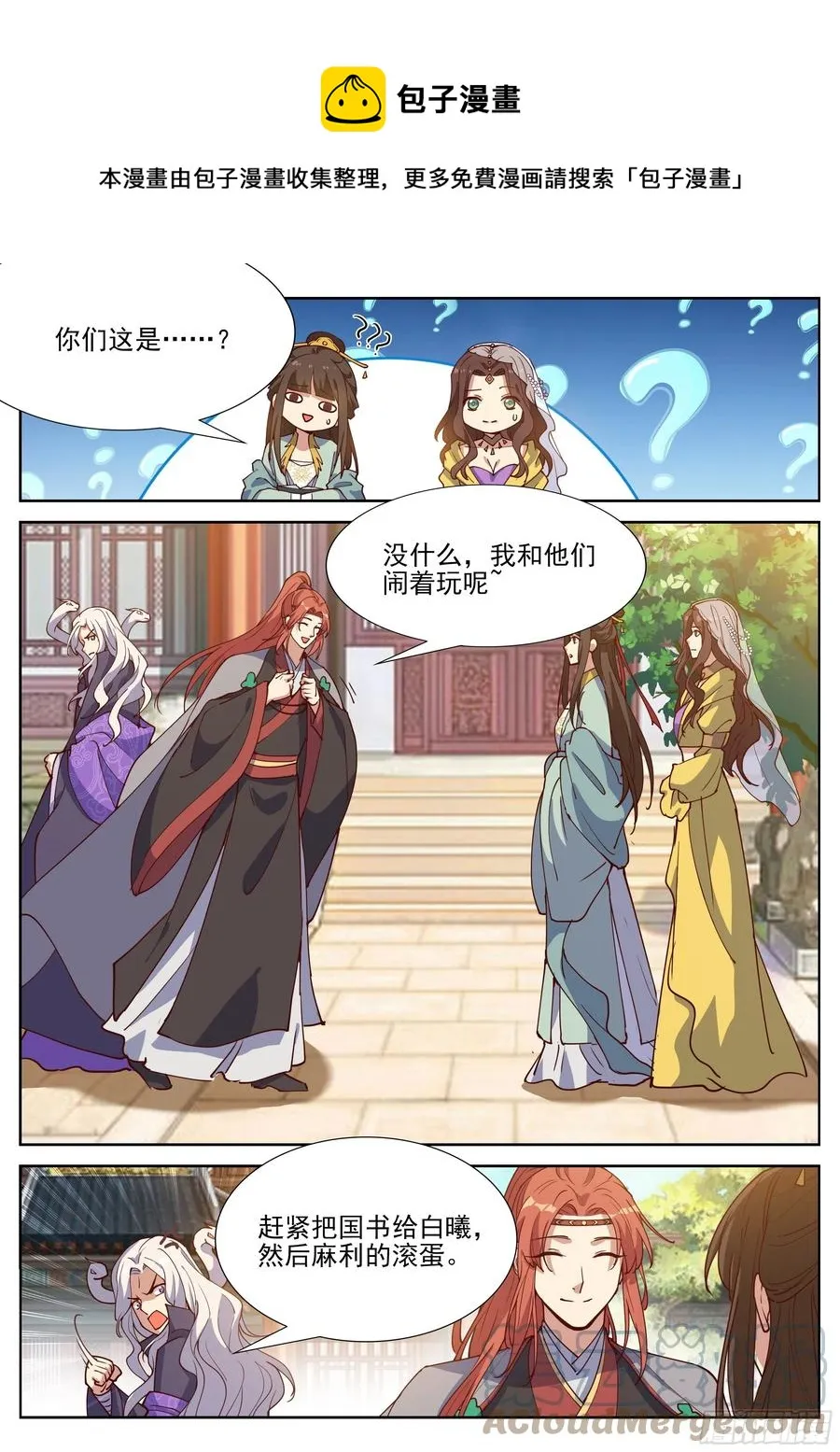 第四百零五话 第1页