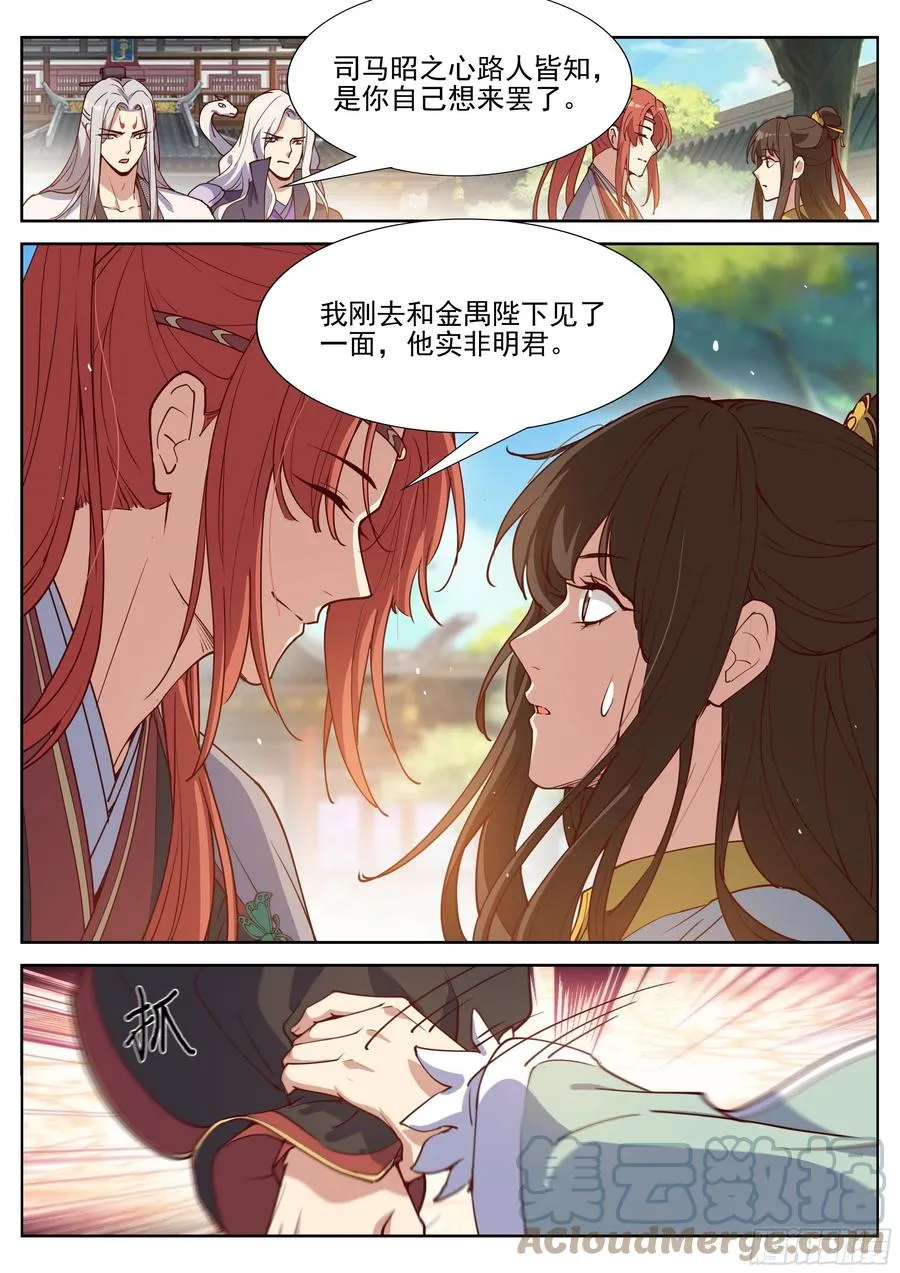 第四百零五话 第3页