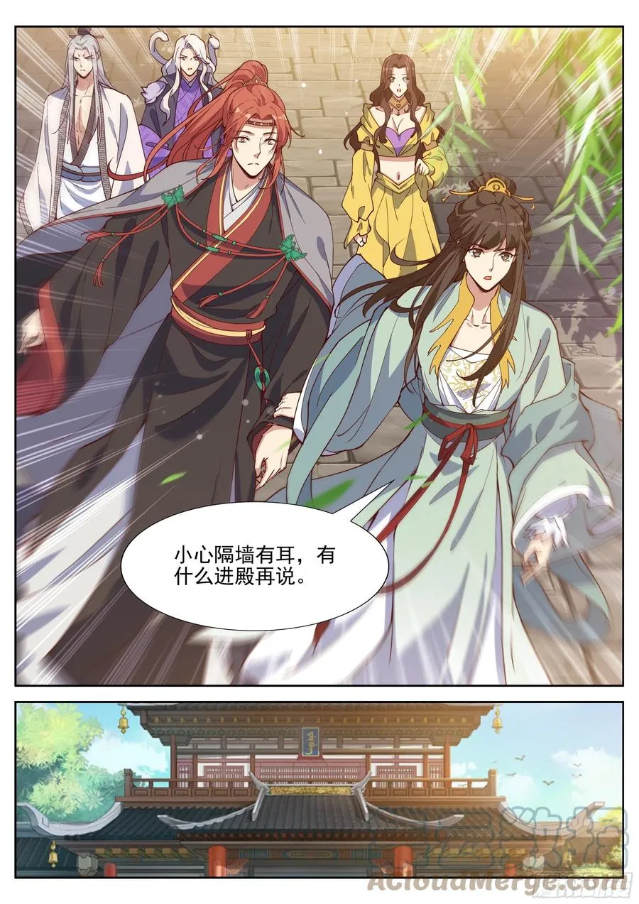 第四百零五话 第4页