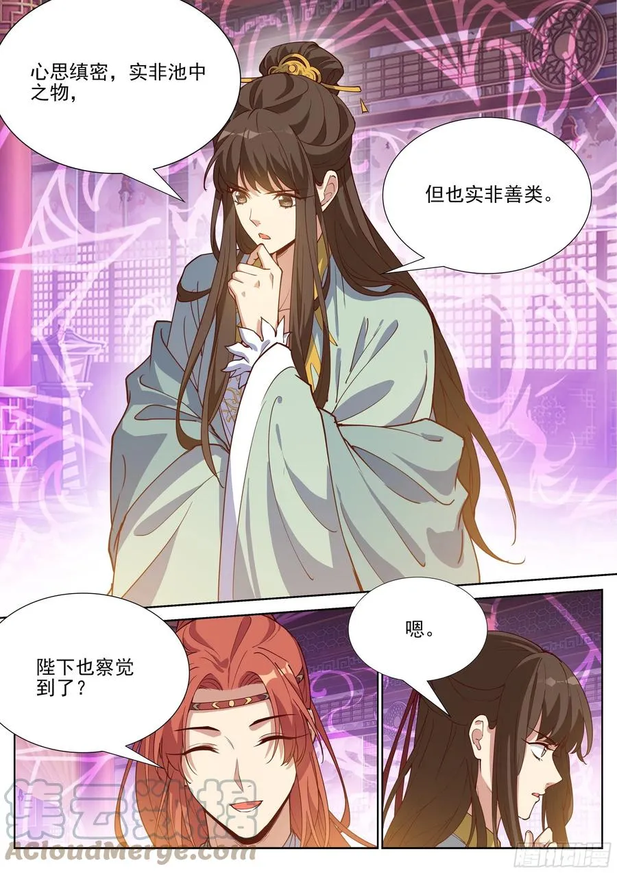 第四百零五话 第7页
