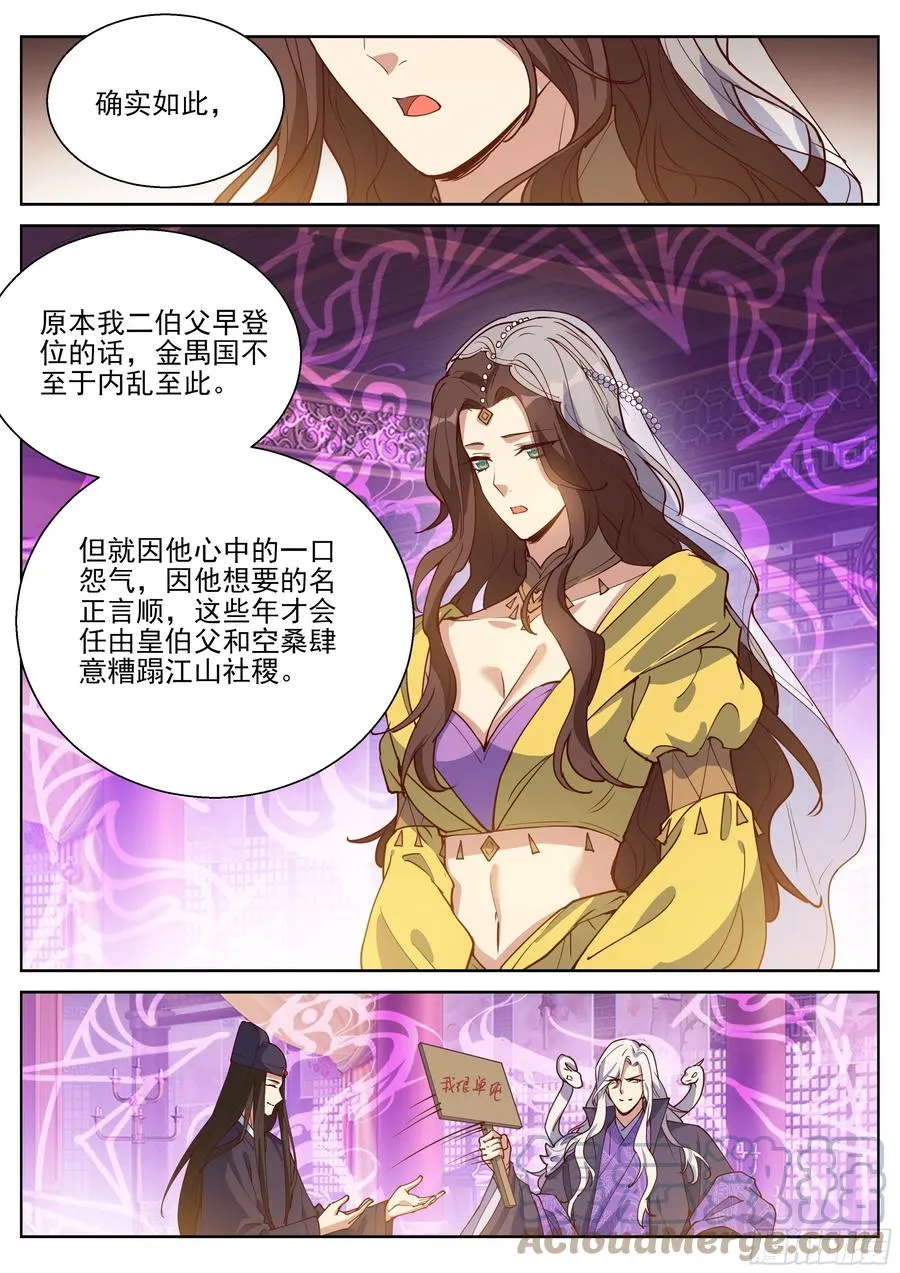 第四百零五话 第9页