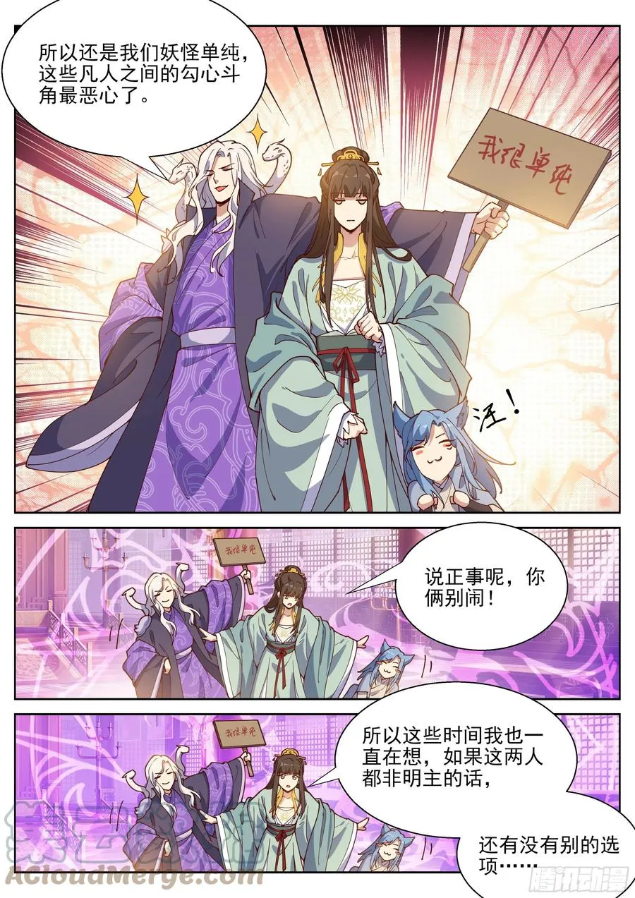 第四百零五话 第10页