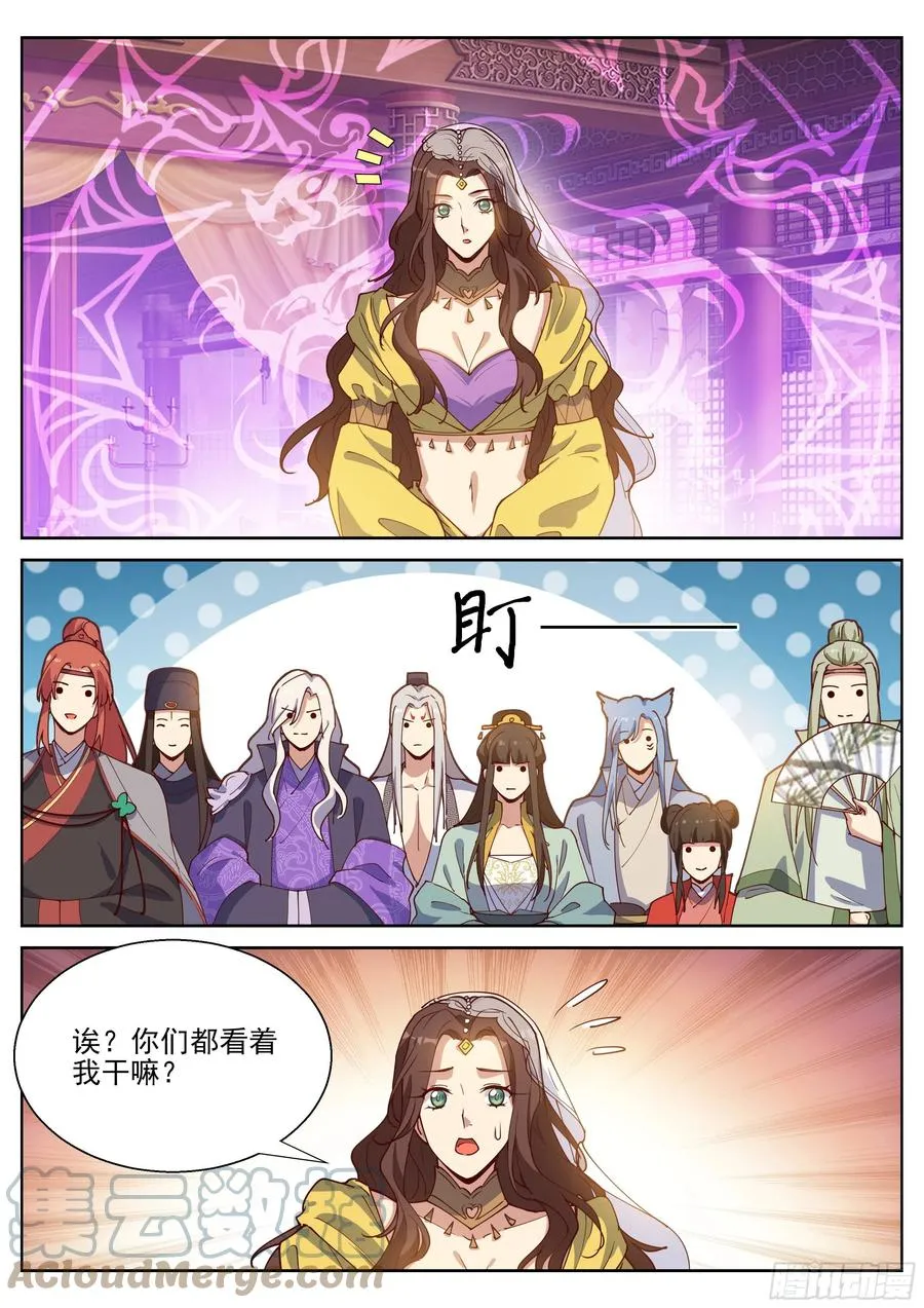 第四百零五话 第11页