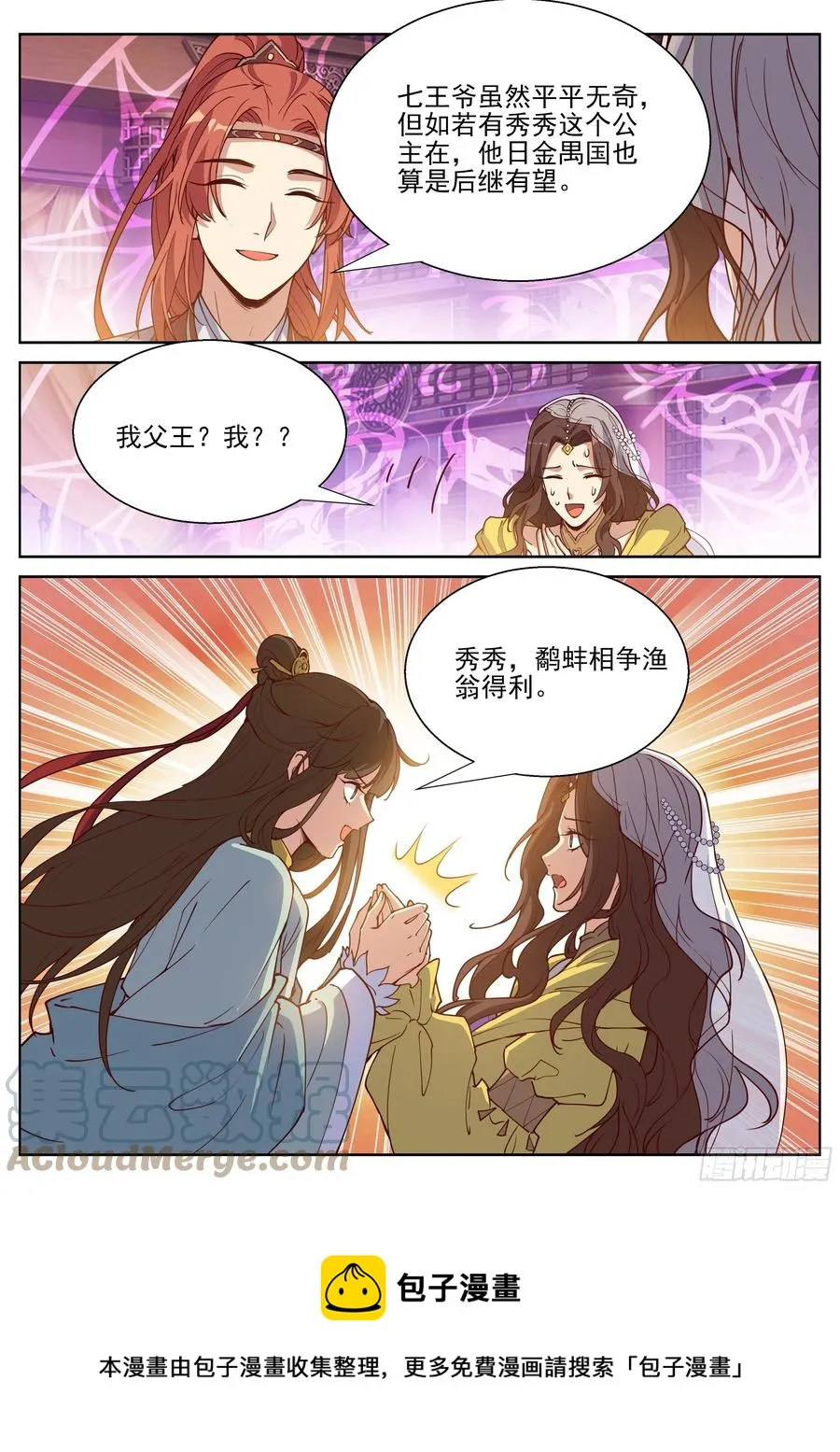 第四百零五话 第12页