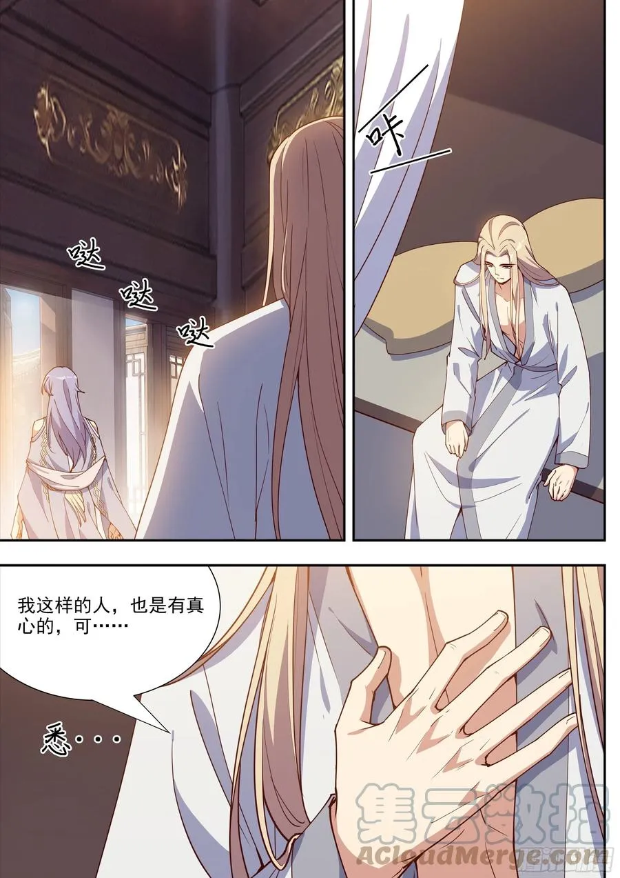 第四百零四话 第2页