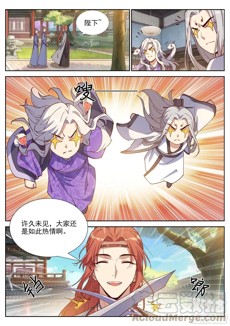 第四百零四话 第4页