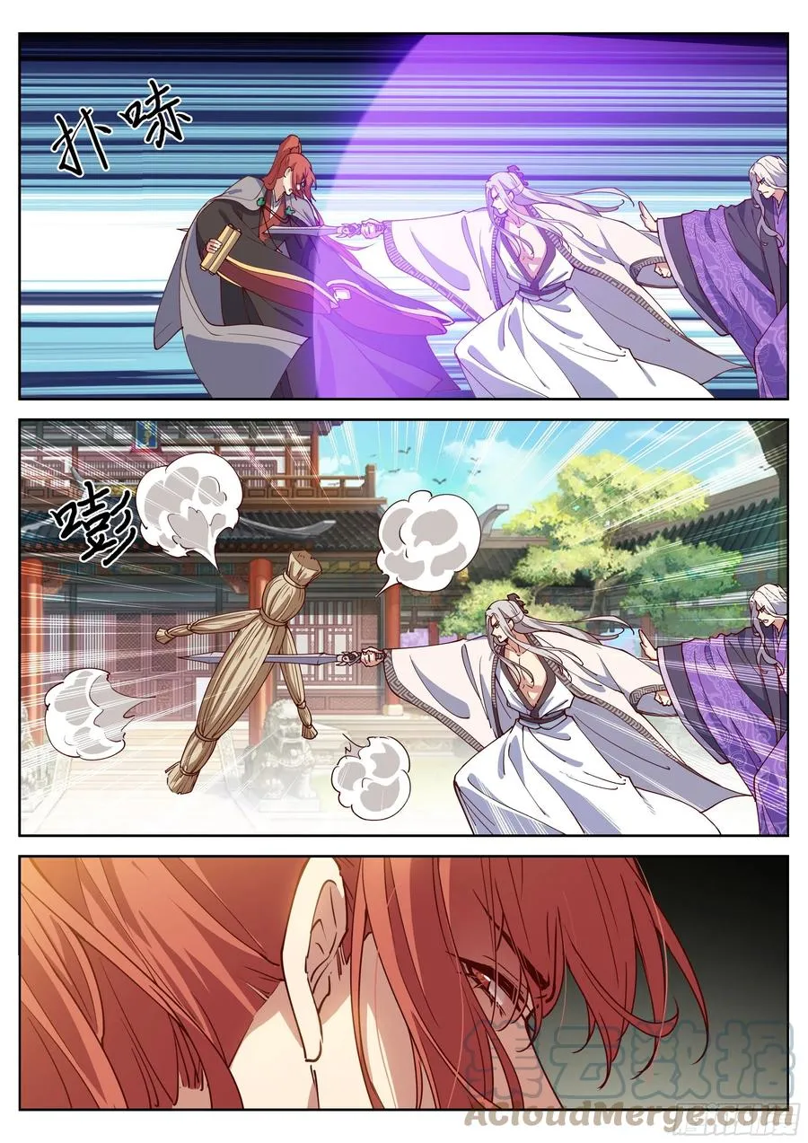 第四百零四话 第8页