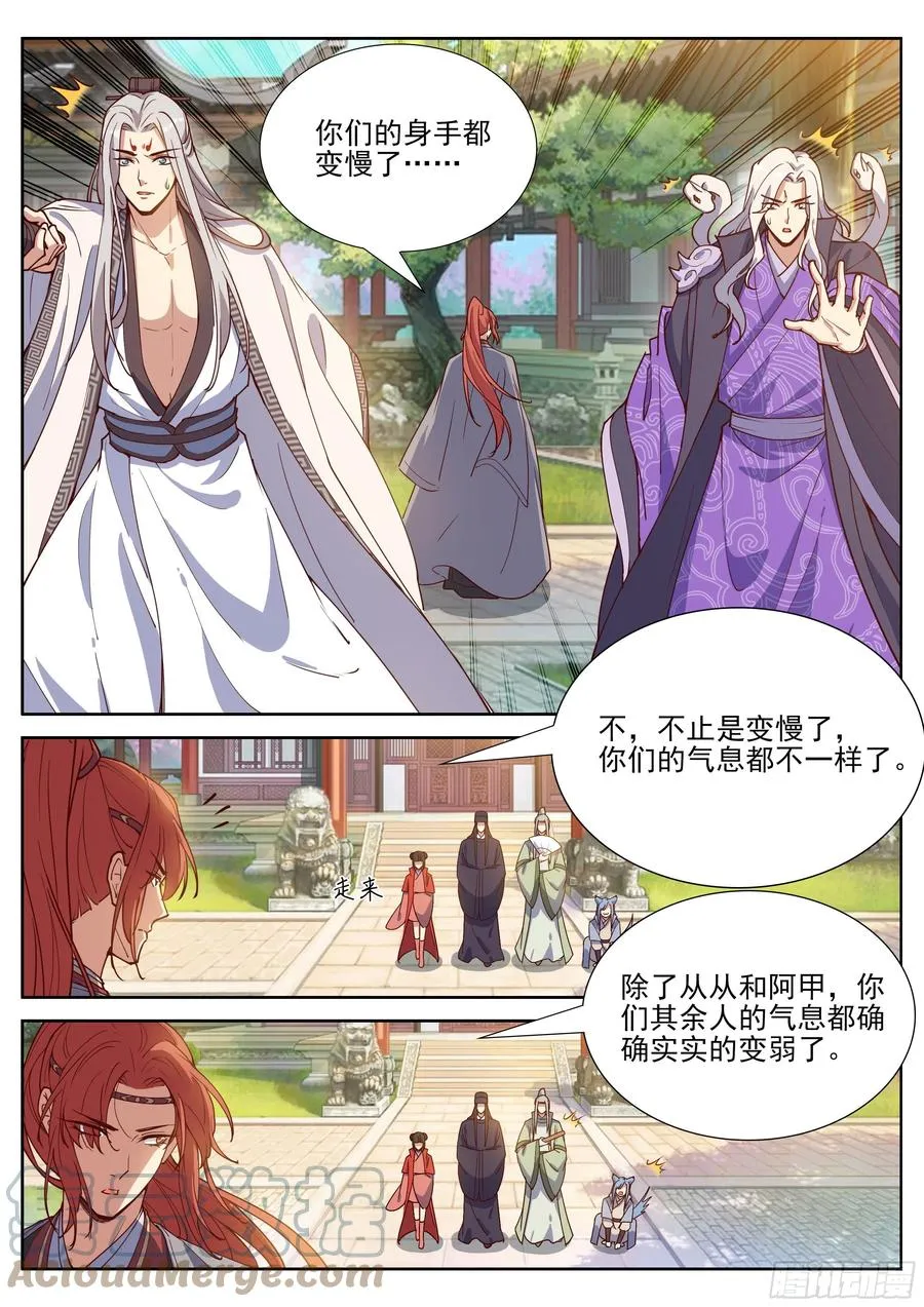 第四百零四话 第9页