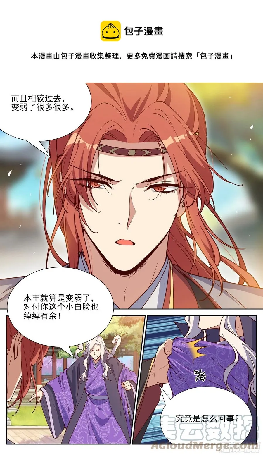 第四百零四话 第10页