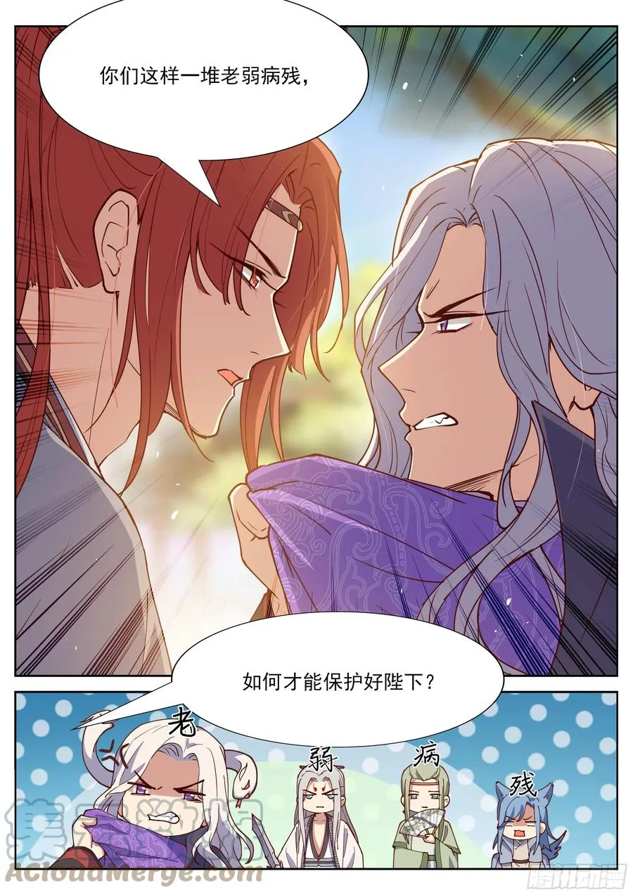 第四百零四话 第11页