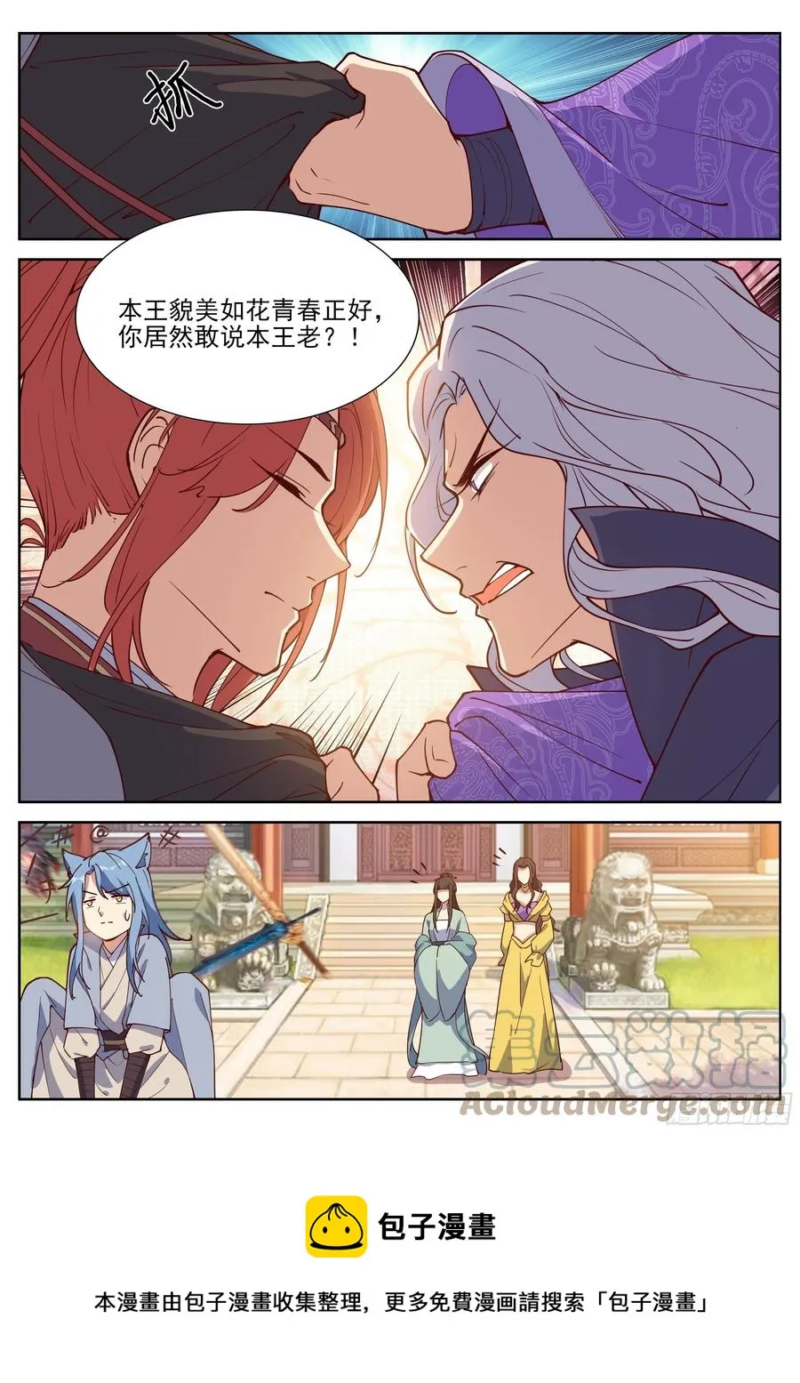 第四百零四话 第12页