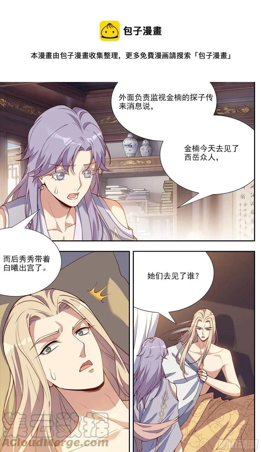 第四百零三话 第1页