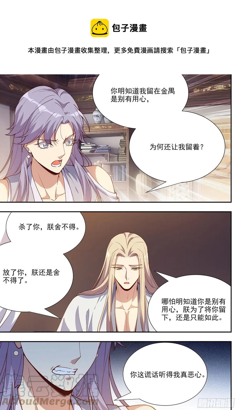 第四百零三话 第9页