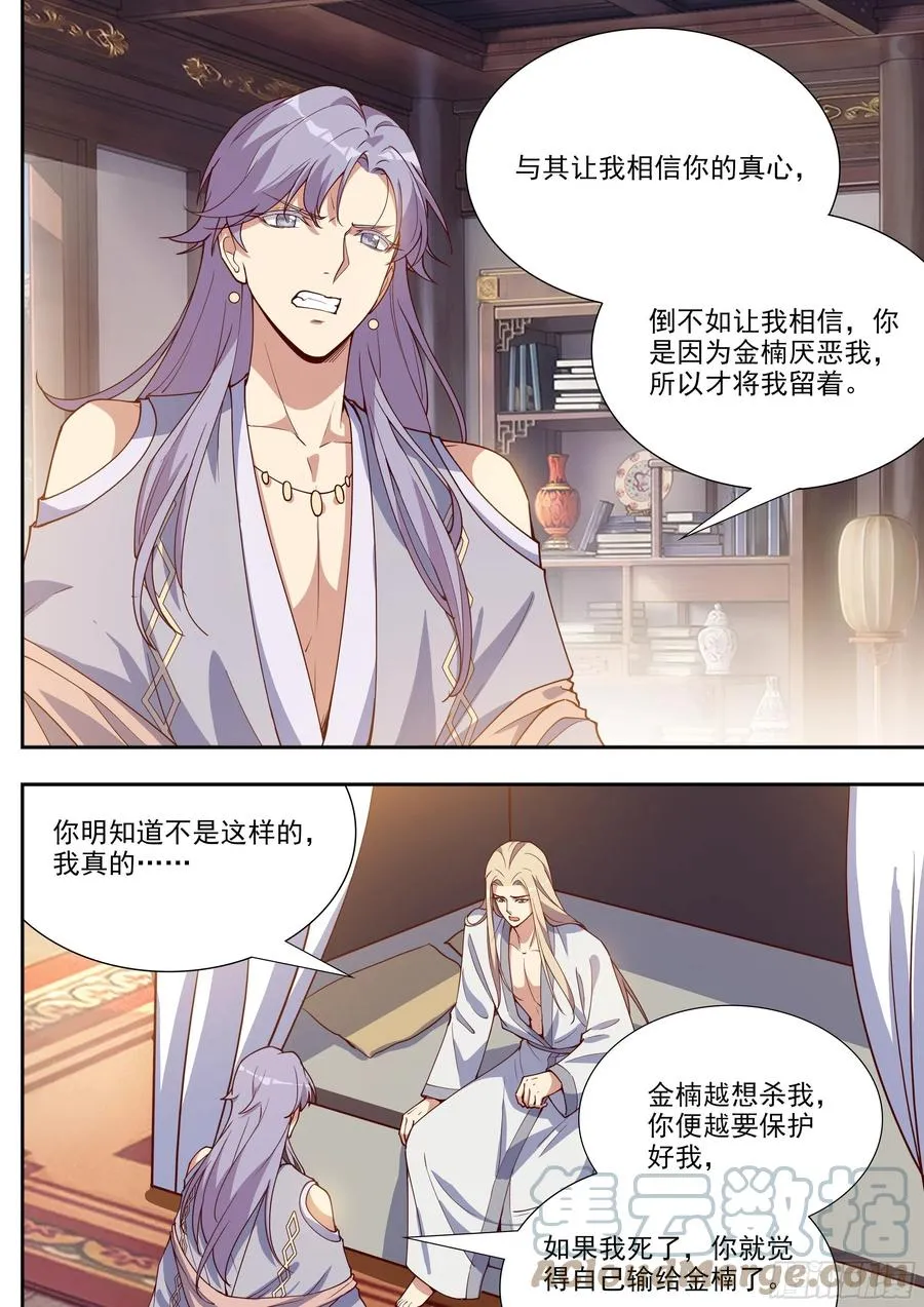 第四百零三话 第10页