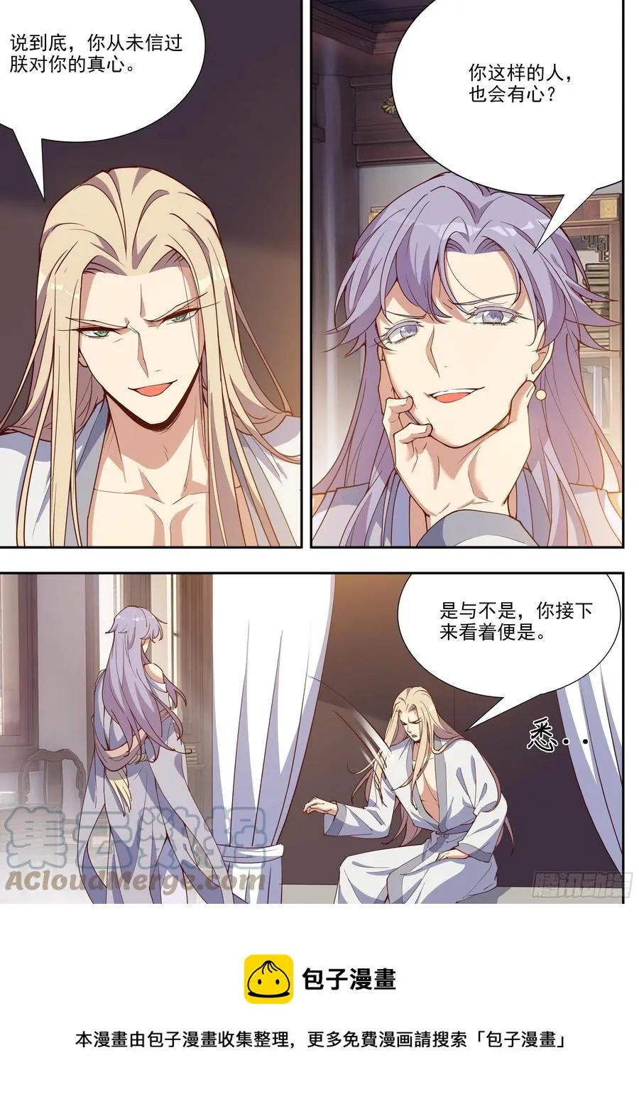 第四百零三话 第13页