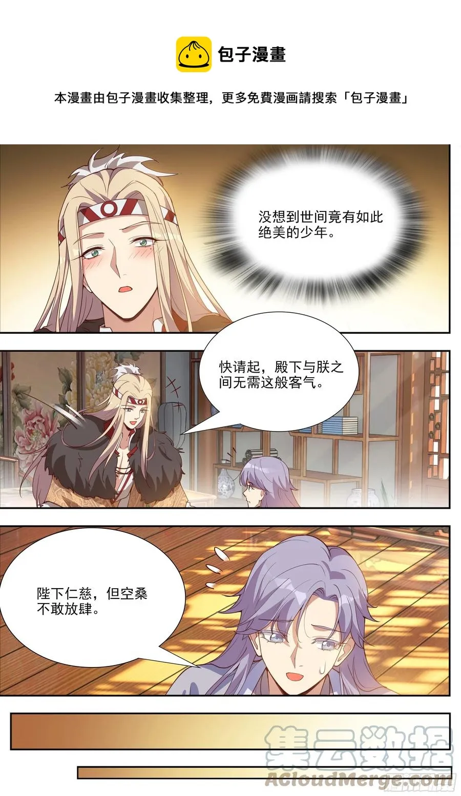 第四百零二话 第1页