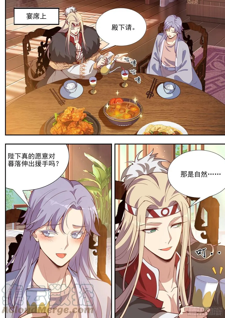 第四百零二话 第2页