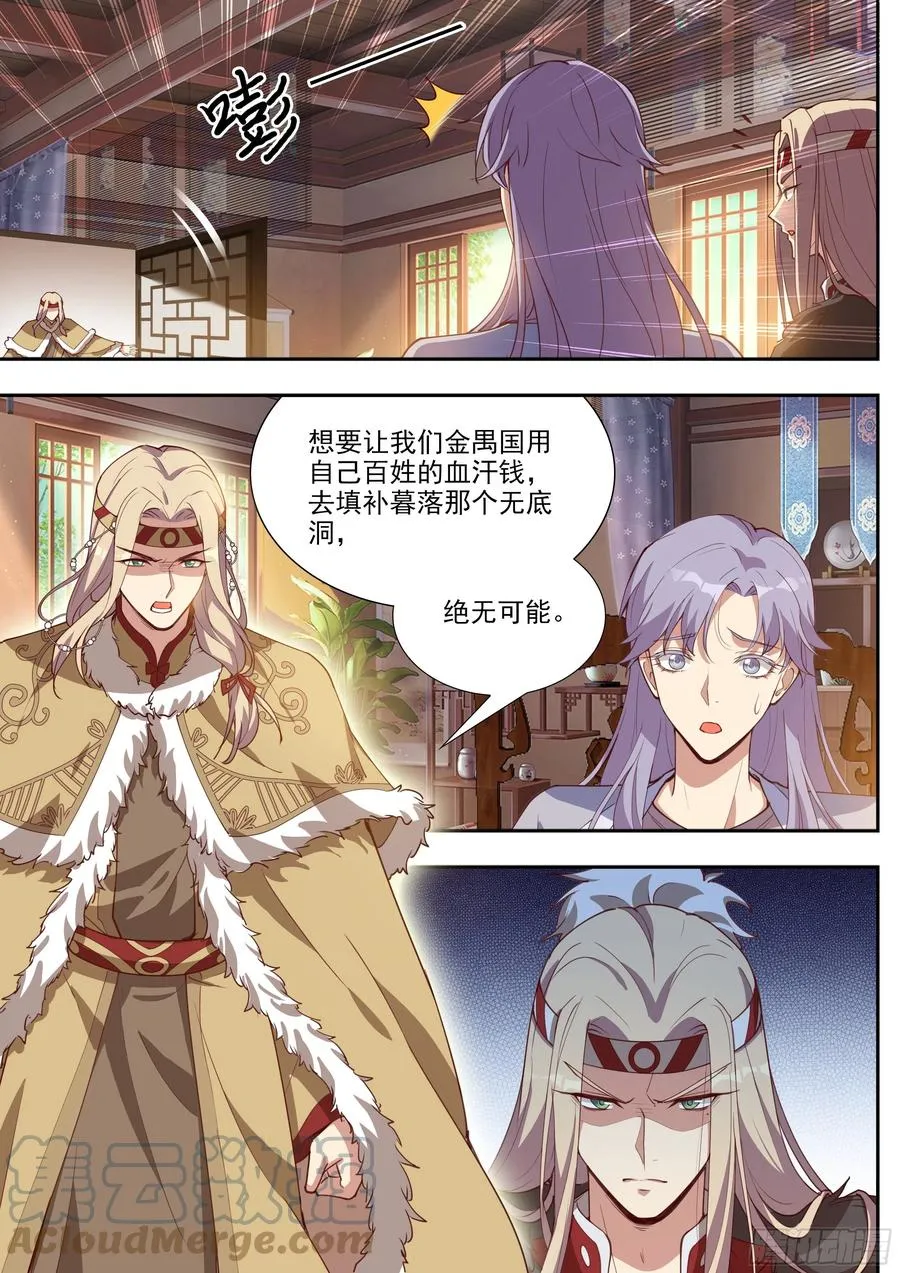 第四百零二话 第3页
