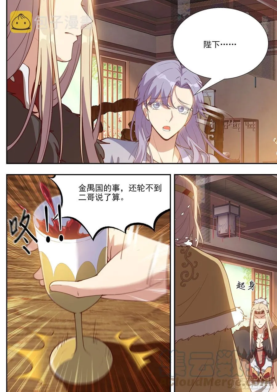 第四百零二话 第4页