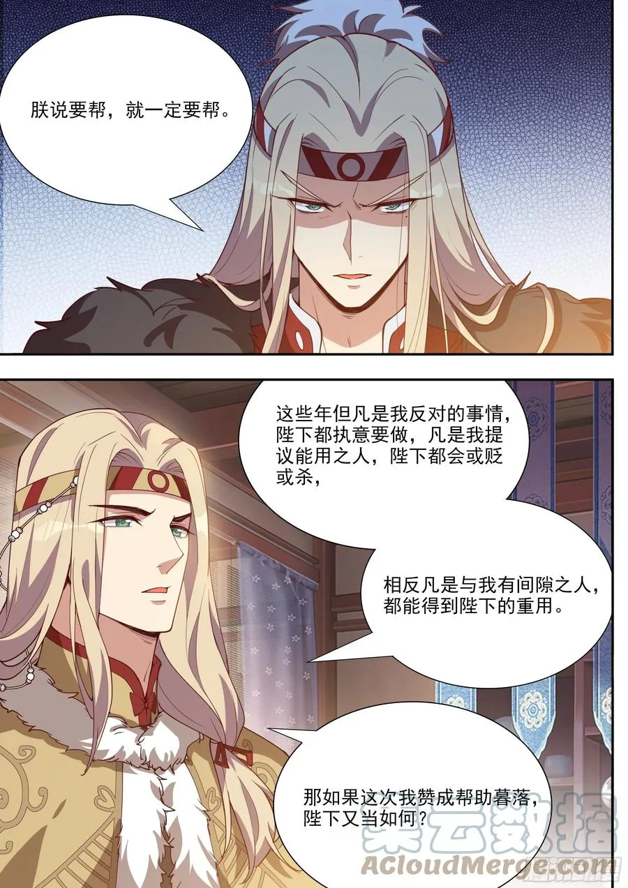 第四百零二话 第5页