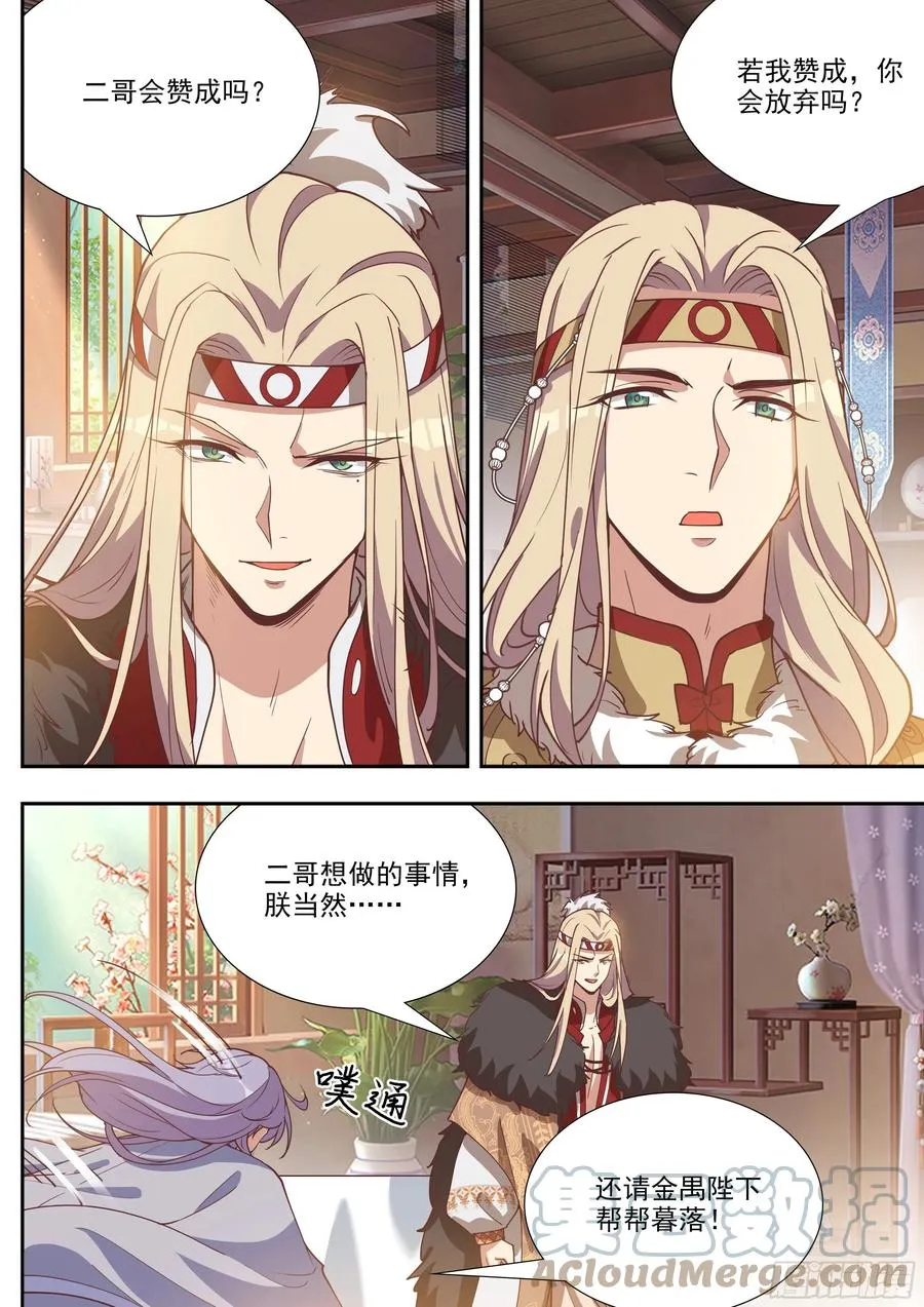 第四百零二话 第6页