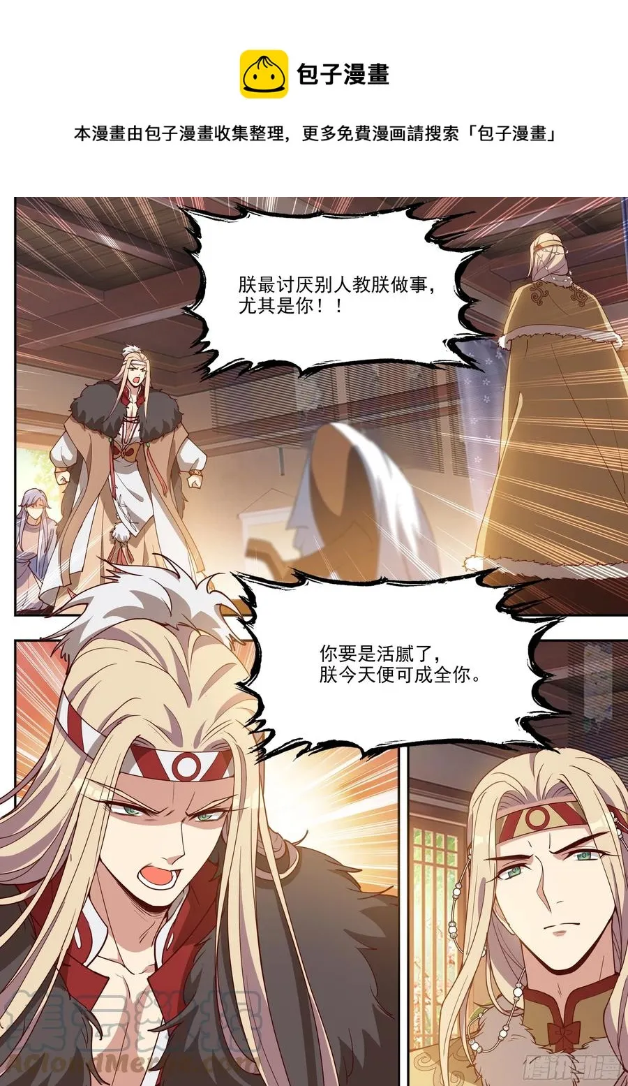 第四百零二话 第10页